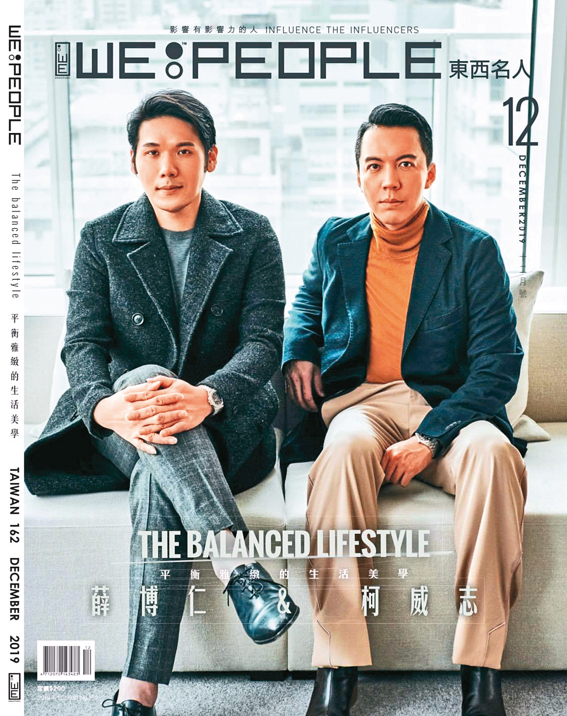 之前合作的薛博仁（左）和柯威志（右）曾一起登上雜誌封面，但現在各走各的。	（翻攝自Dr.Ko皮膚專科柯威志醫師臉書）