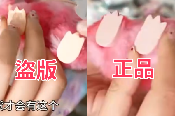 部分盜版Labubu細節粗糙，腳底出現不自然的透明塊，是判別重點。（翻攝自微博）