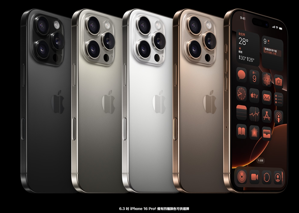 3電信即日起開放iPhone 16新機預購。（翻攝自蘋果官網）