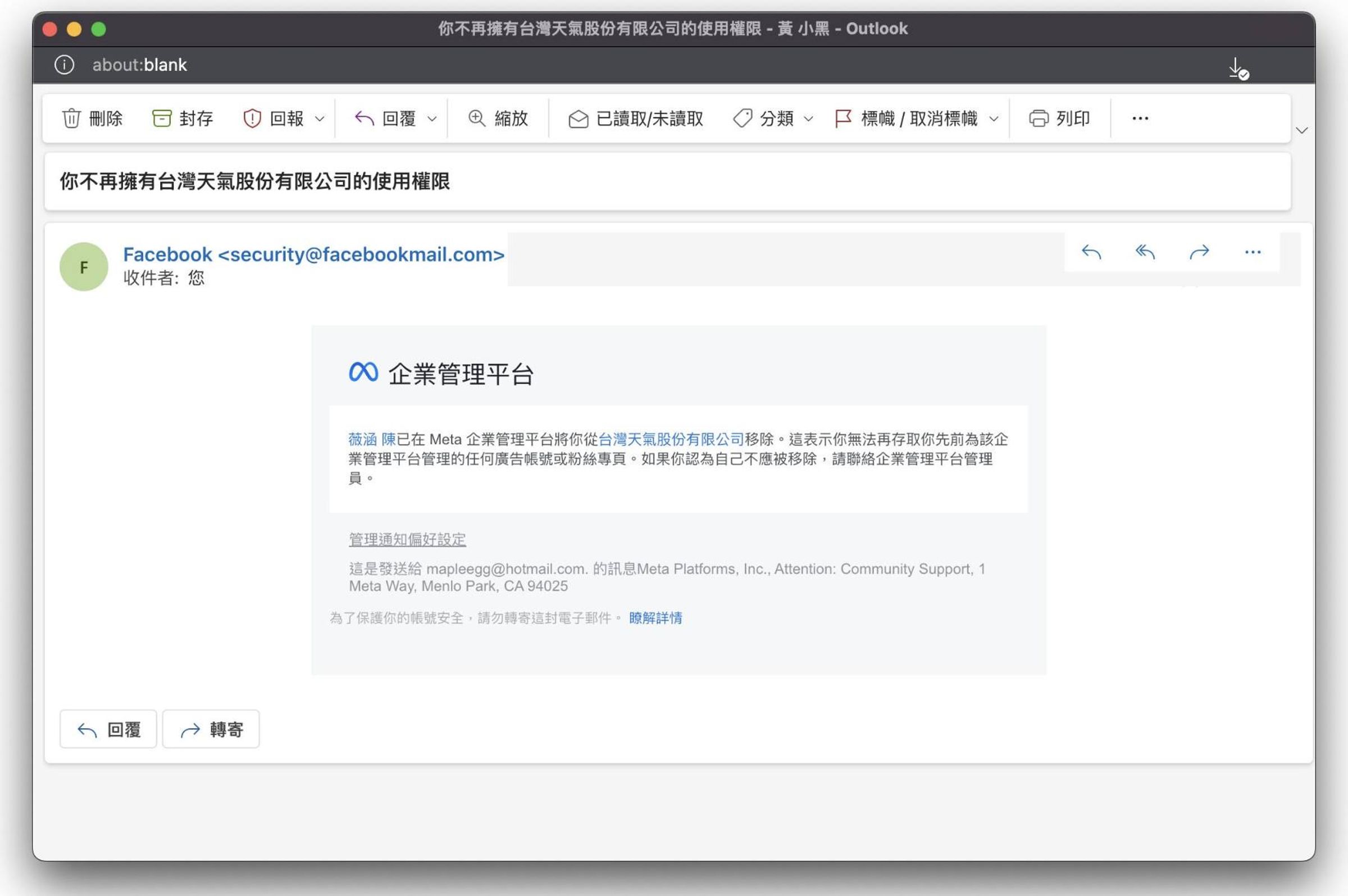 黃昱維發長文,並貼出證據。(翻攝自臉書@黃小黑)