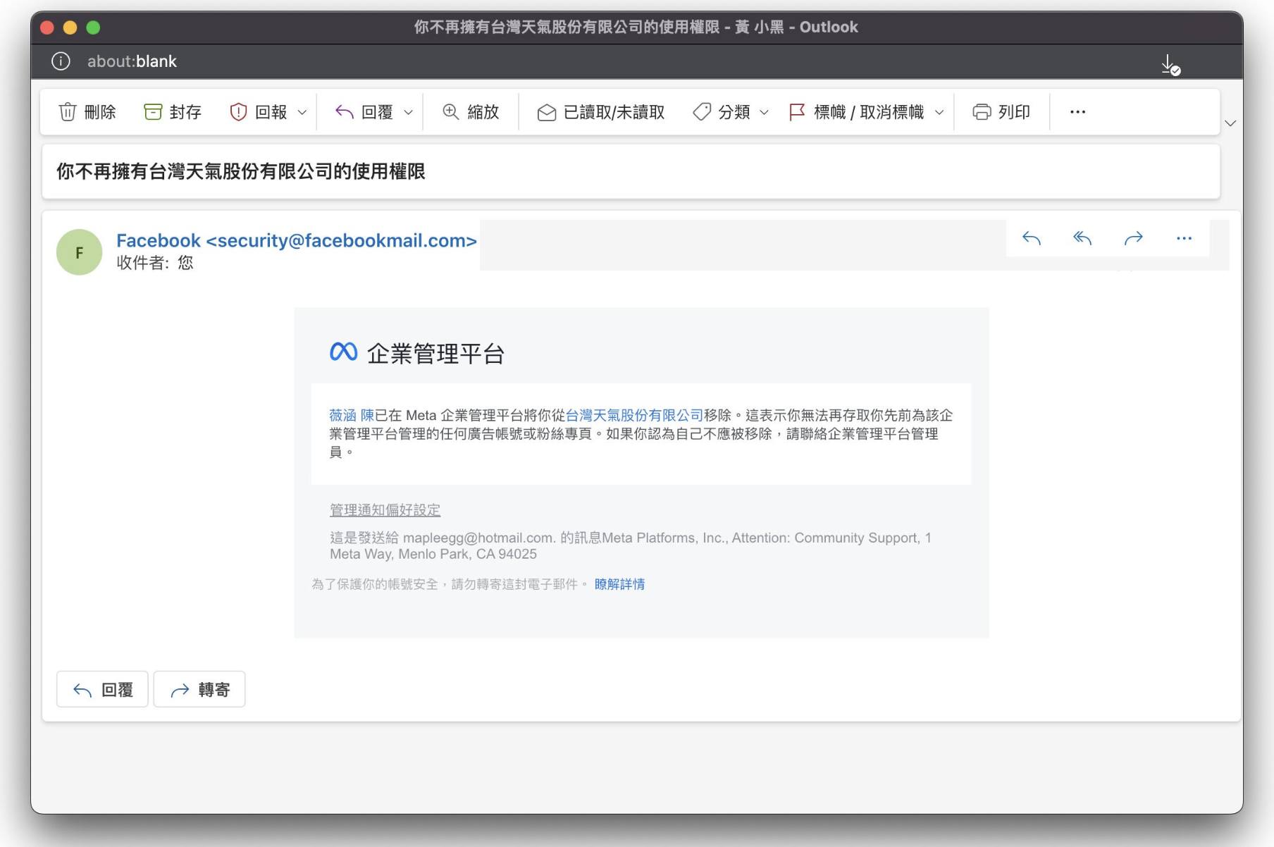黃昱維發長文，並貼出證據。（翻攝自臉書@黃小黑）