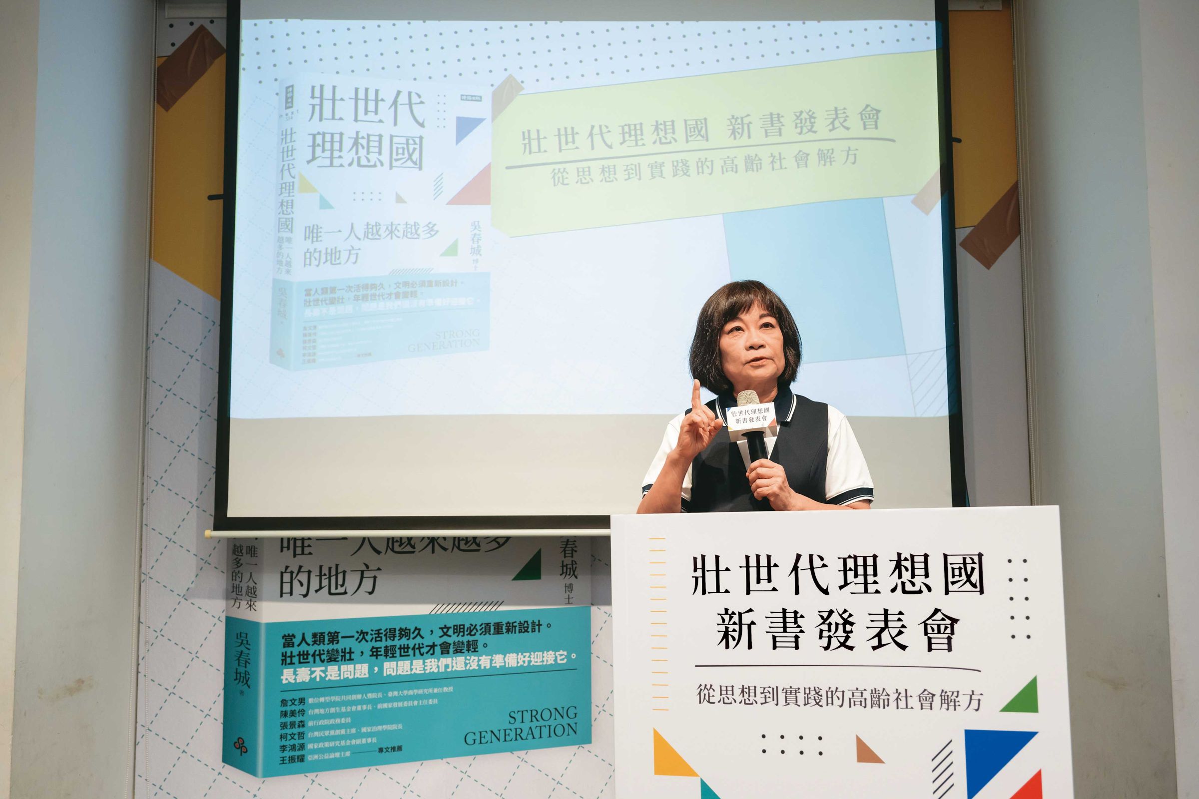 陳美伶從地方創生看見壯世代的另一種可能:當青年帶來行動力,中高齡者累積的地方經驗、人脈與判斷力,也正是地方重新長出的隱性資產。(壯世代教科文總會提供)