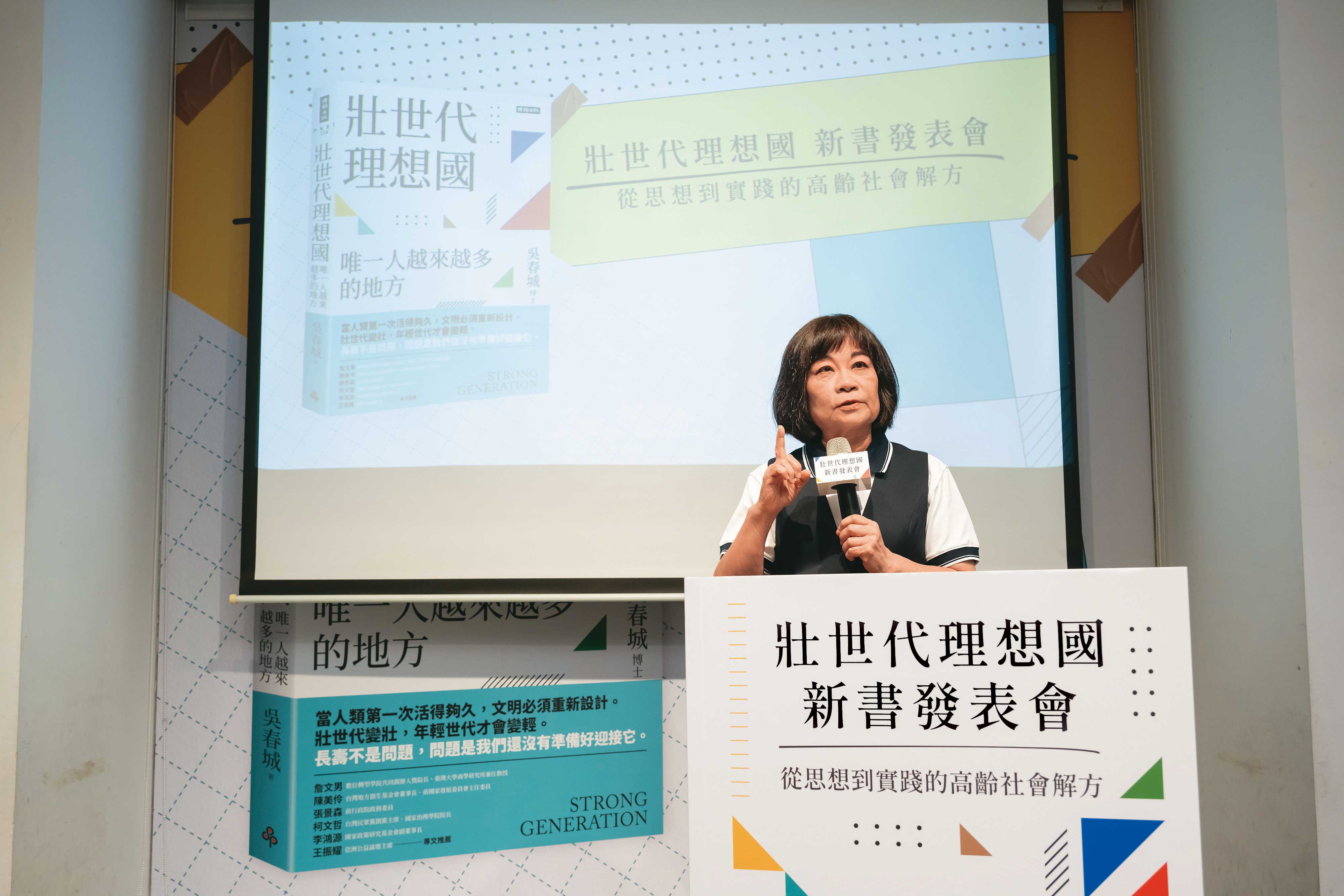 陳美伶從地方創生看見壯世代的另一種可能：當青年帶來行動力，中高齡者累積的地方經驗、人脈與判斷力，也正是地方重新長出的隱性資產。（壯世代教科文總會提供）