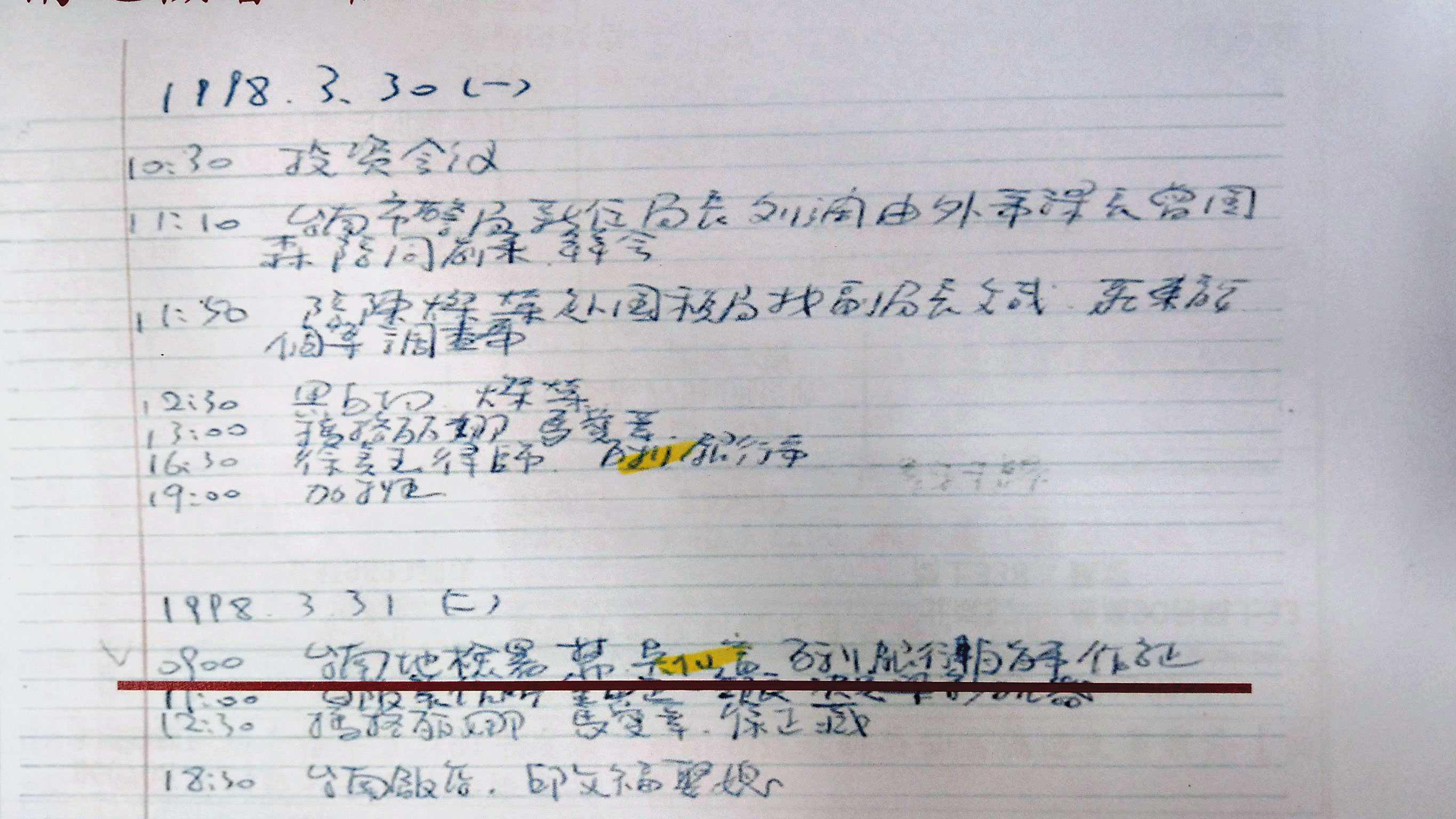 富商翁茂鍾20多年前的筆記本在2018年遭搜索查獲,爆出石木欽司法醜聞及諸慶恩冤死案。(來源:監察院報告)
