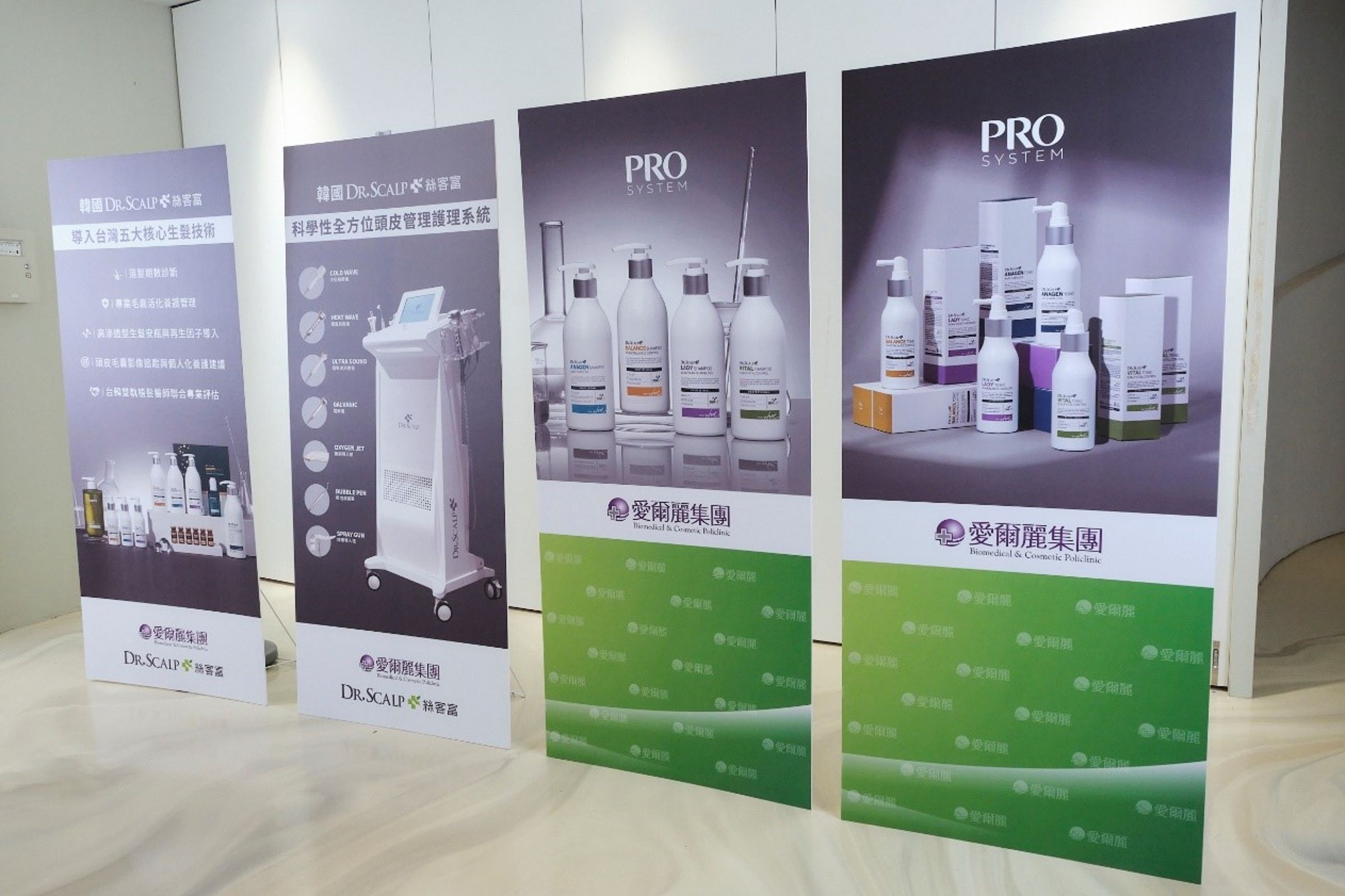 從科學檢測到雷射修護,愛爾麗將「Dr.Scalp 韓國落髮專科」與「拉髮密雷射」完美結合,幫你找回頭皮健康與濃密自信。