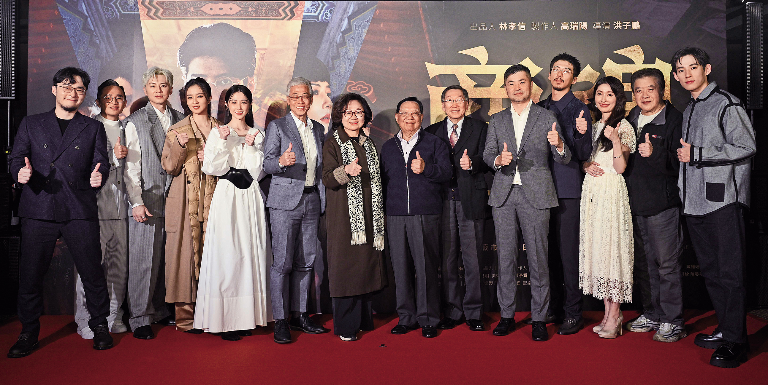 李國毅（左起）、周曉涵、邵雨薇，以及中華電信個人家庭分公司總經理胡學海、前公廣集團董事長陳郁秀、中保科集團總裁林孝信、民視總經理廖季方、三立國際事業部副總陳啟超、傅孟柏、田中千繪出席《商魂》首映。