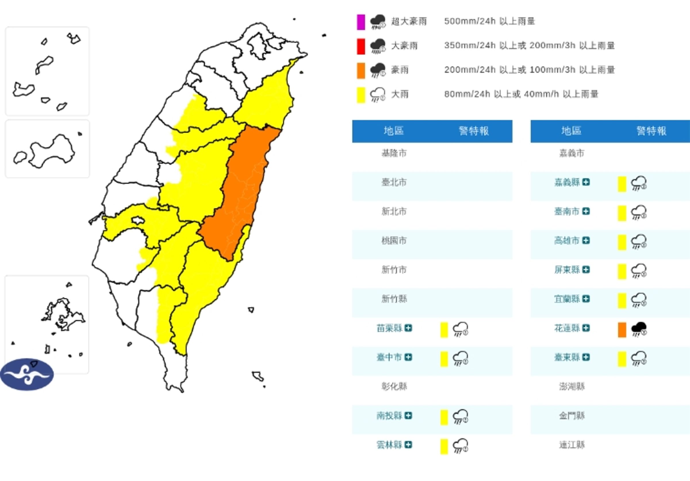 中央氣象署發布豪雨特報。(翻攝自中央氣象署官網)