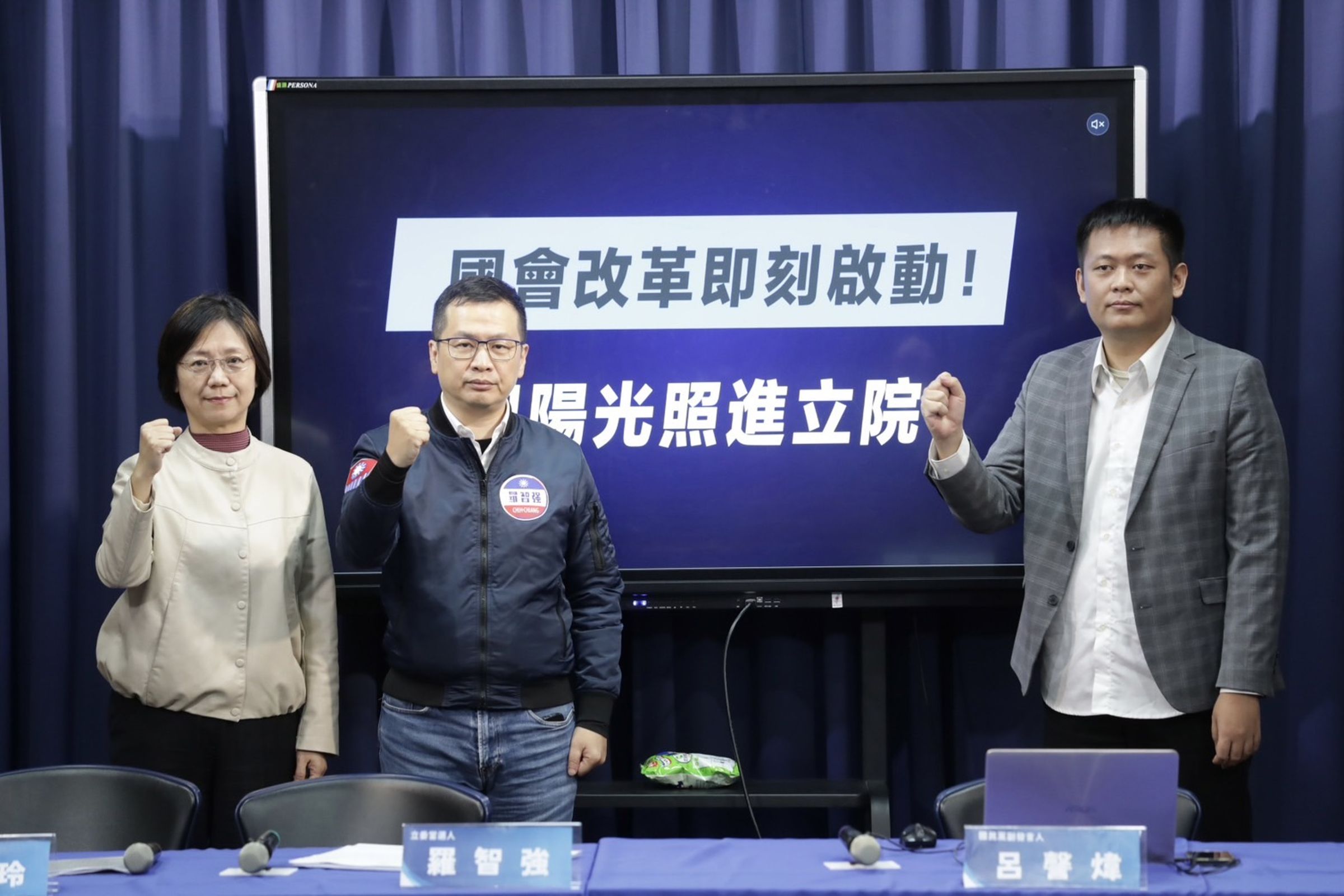 國民黨召開記者會提出國會改革，主張國會正副院長選舉須採取記名投票的國會陽光法案修法。（國民黨提供）