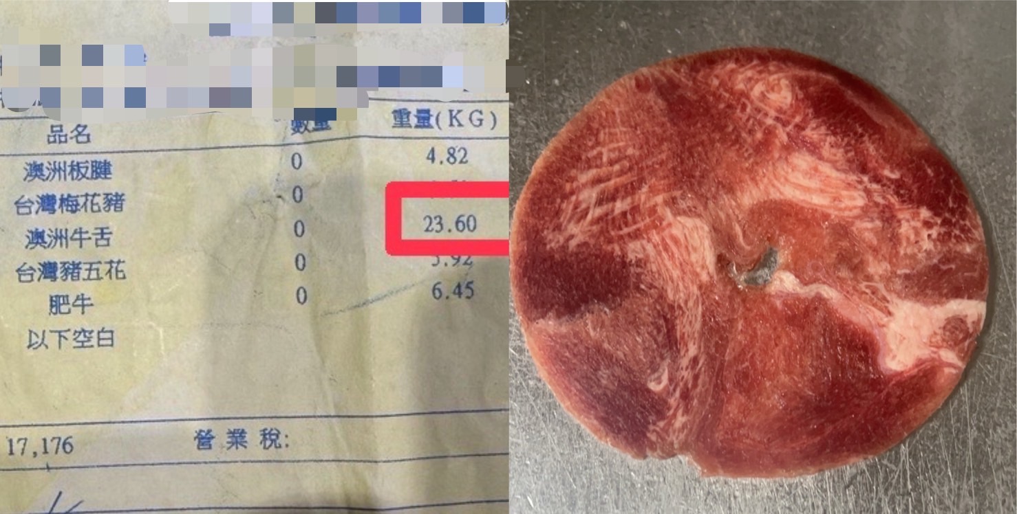 燒肉餐廳業者發現被知名肉品供應商灌水帳單，訂了兩條共重2.36公斤的牛舌，訂單卻寫成23.6公斤，價格高出逾10倍。（讀者提供）