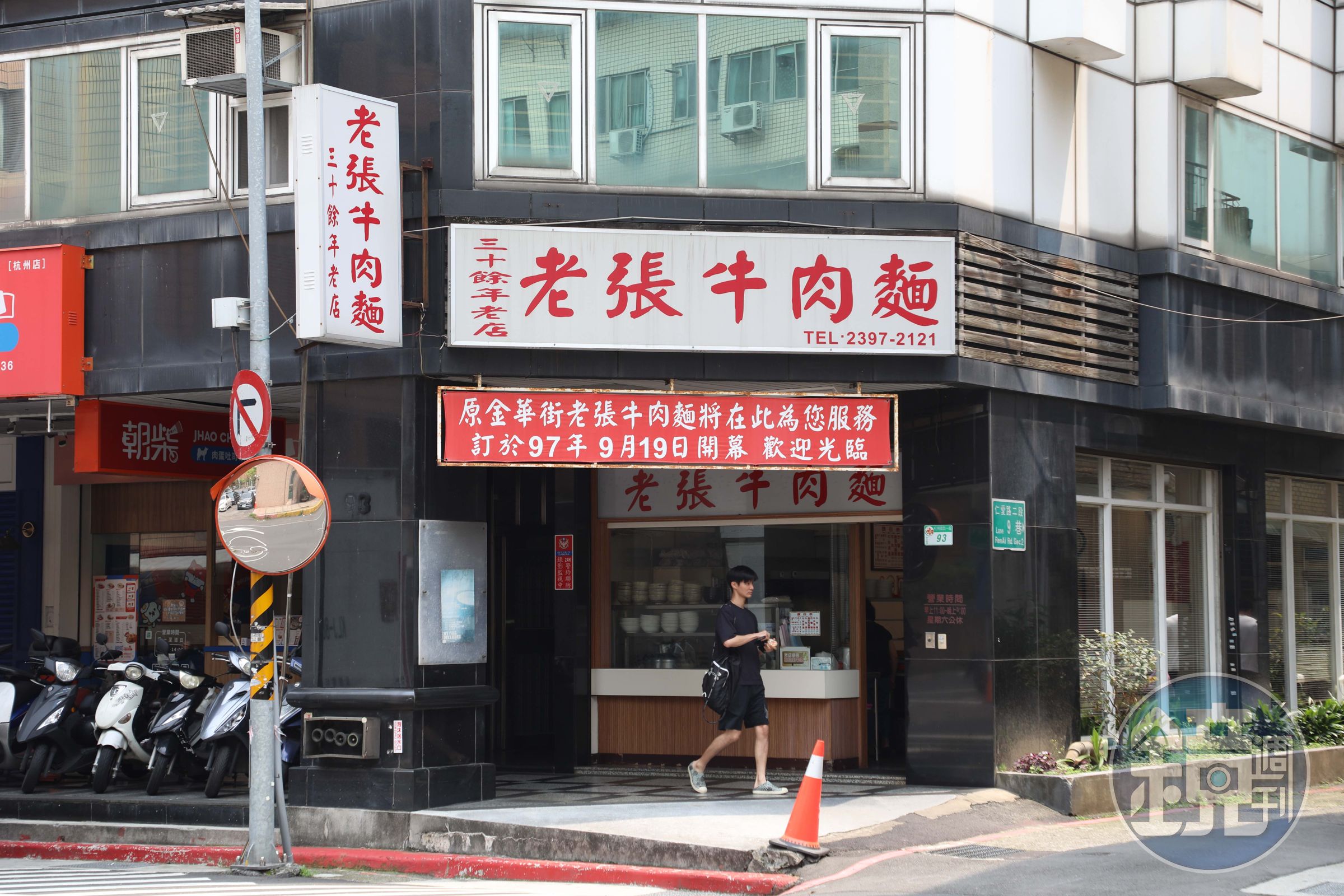 原本位於金華街口的「老張牛肉麵」，2008年搬遷至杭州南路現址。