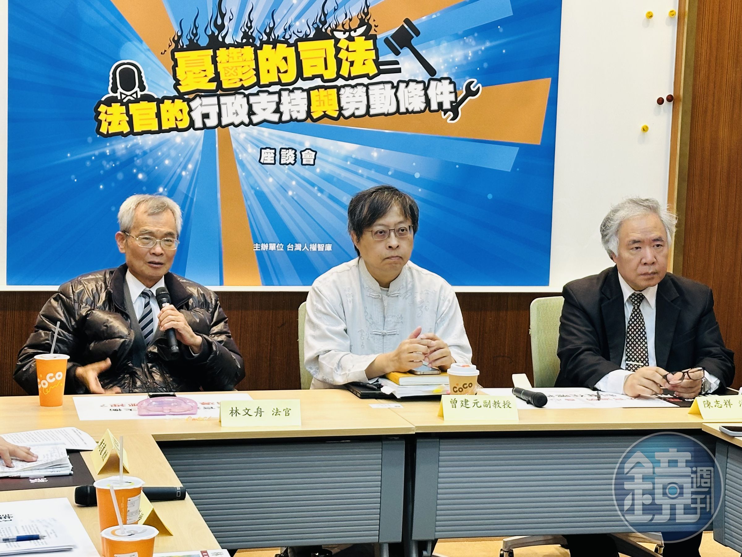 前法官林文舟(左)、學者曾建元(中)、前法官陳志祥(右)出席「憂鬱的司法」座談會。