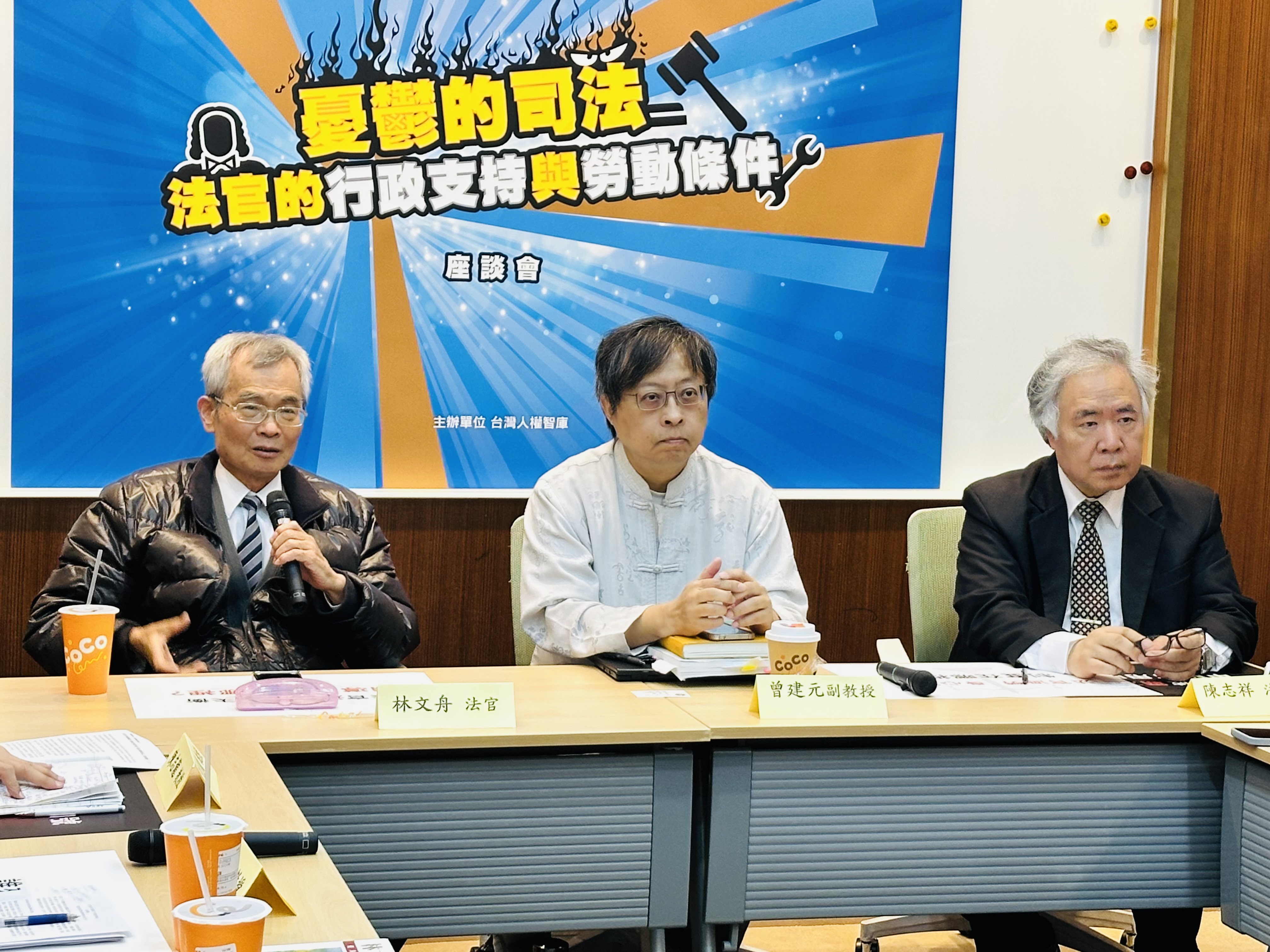 前法官林文舟(左)、學者曾建元(中)、前法官陳志祥(右)出席「憂鬱的司法」座談會。