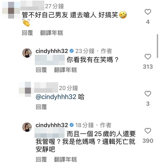 Cindy與網友們唇槍舌劍。(翻攝自Cindy IG)