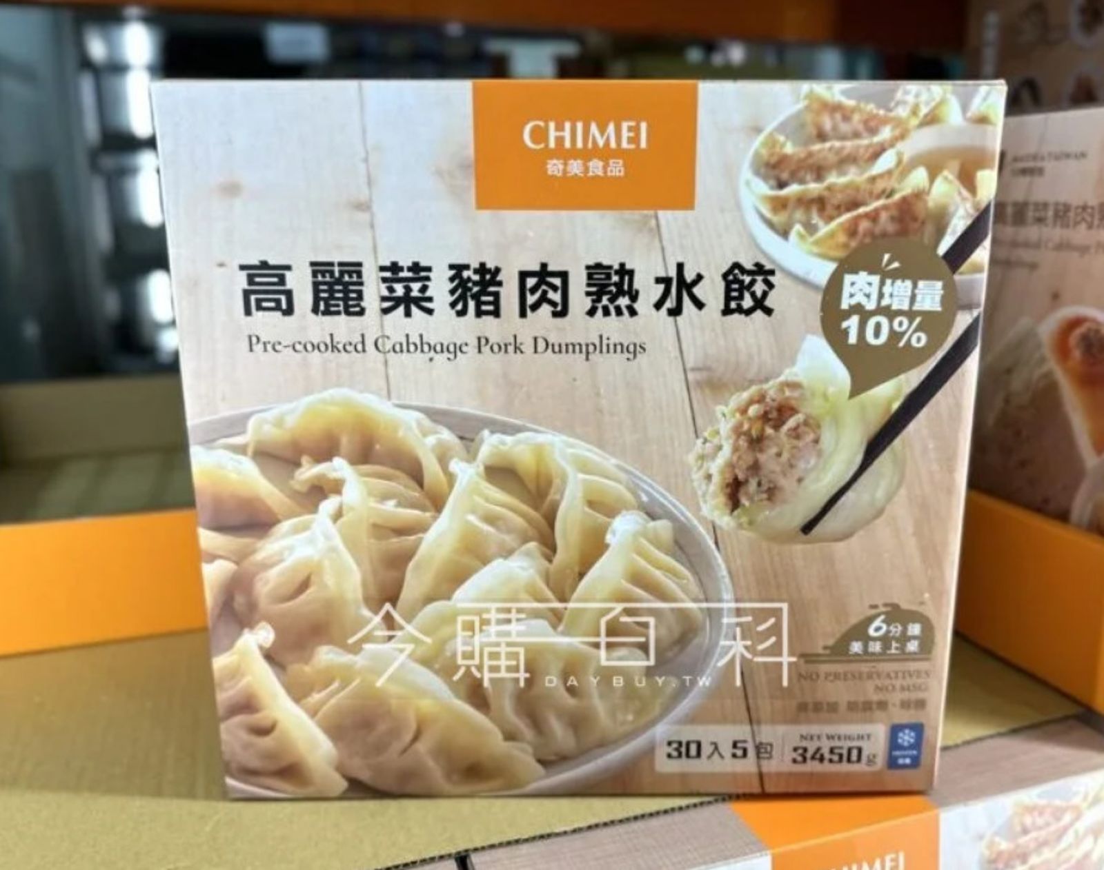 奇美冷凍高麗菜豬肉熟水餃目前特價促銷，一顆不到2元十分優惠。（翻攝「臉書社團「Costco好市多商品經驗老實說」）