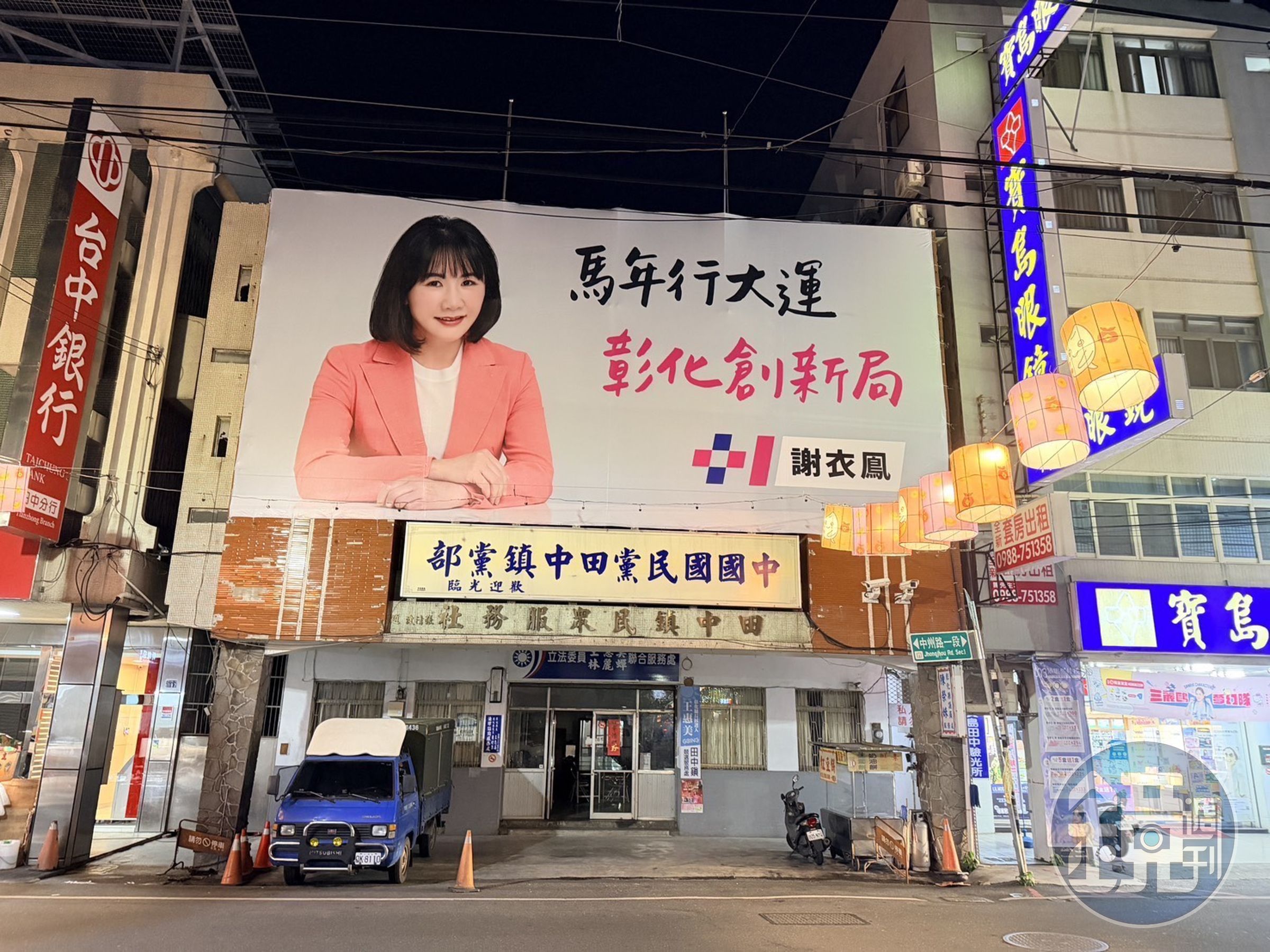謝衣鳯爭取縣長提名，在各鄉鎮掛上宣傳看板。（讀者提供）