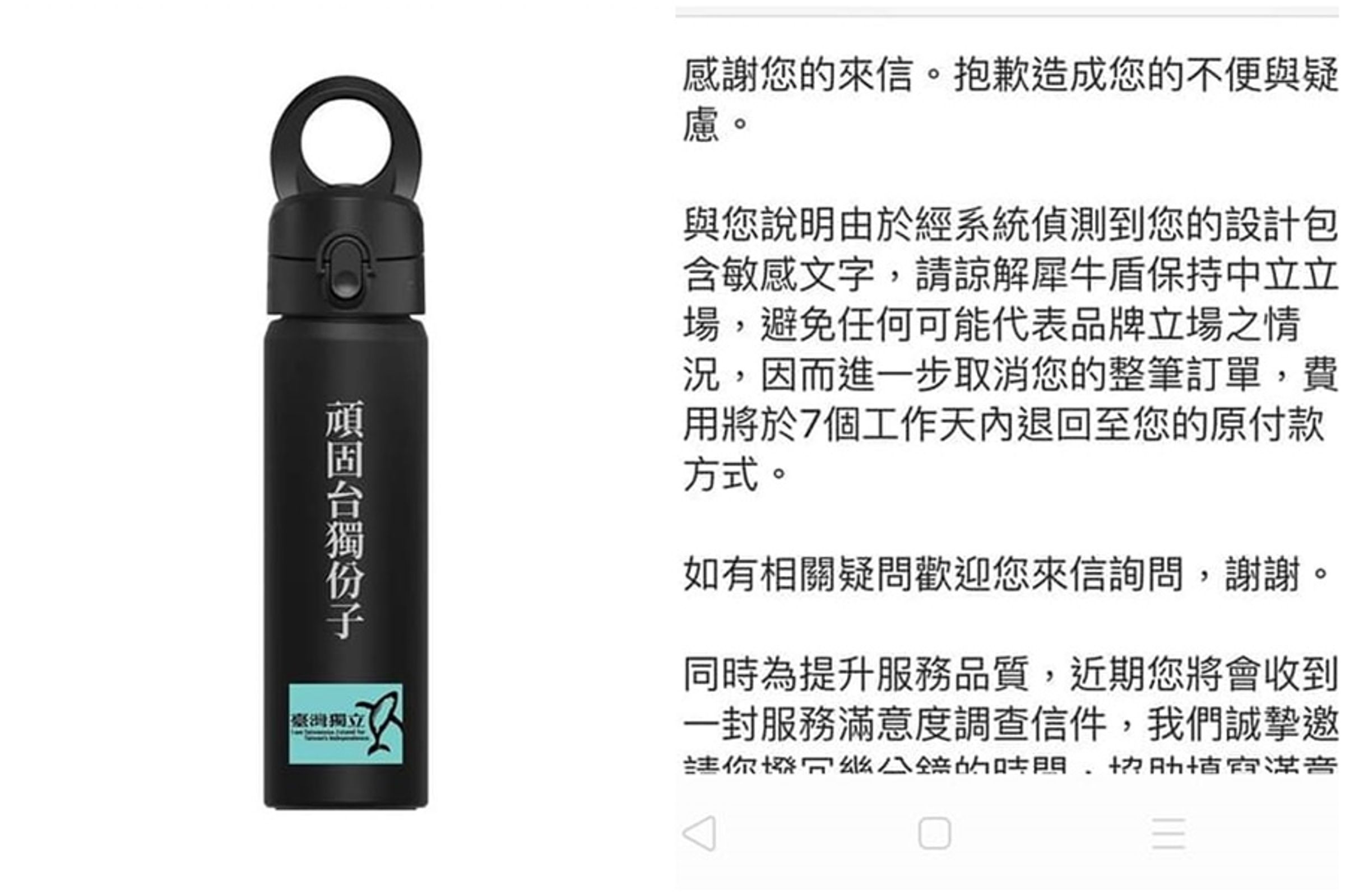 知名本土手機配件品牌「犀牛盾」遭消費者質疑有政治立場審查。(翻攝自threads)