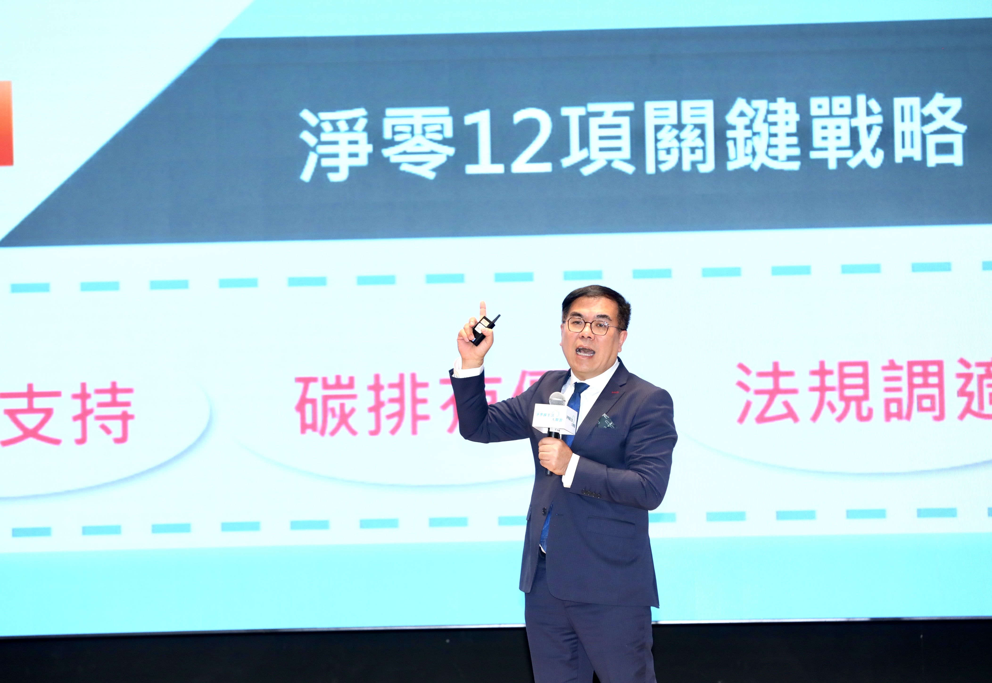 環境部長彭啓明表示，2030年全國綠色採購的目標金額應達1,600億元。