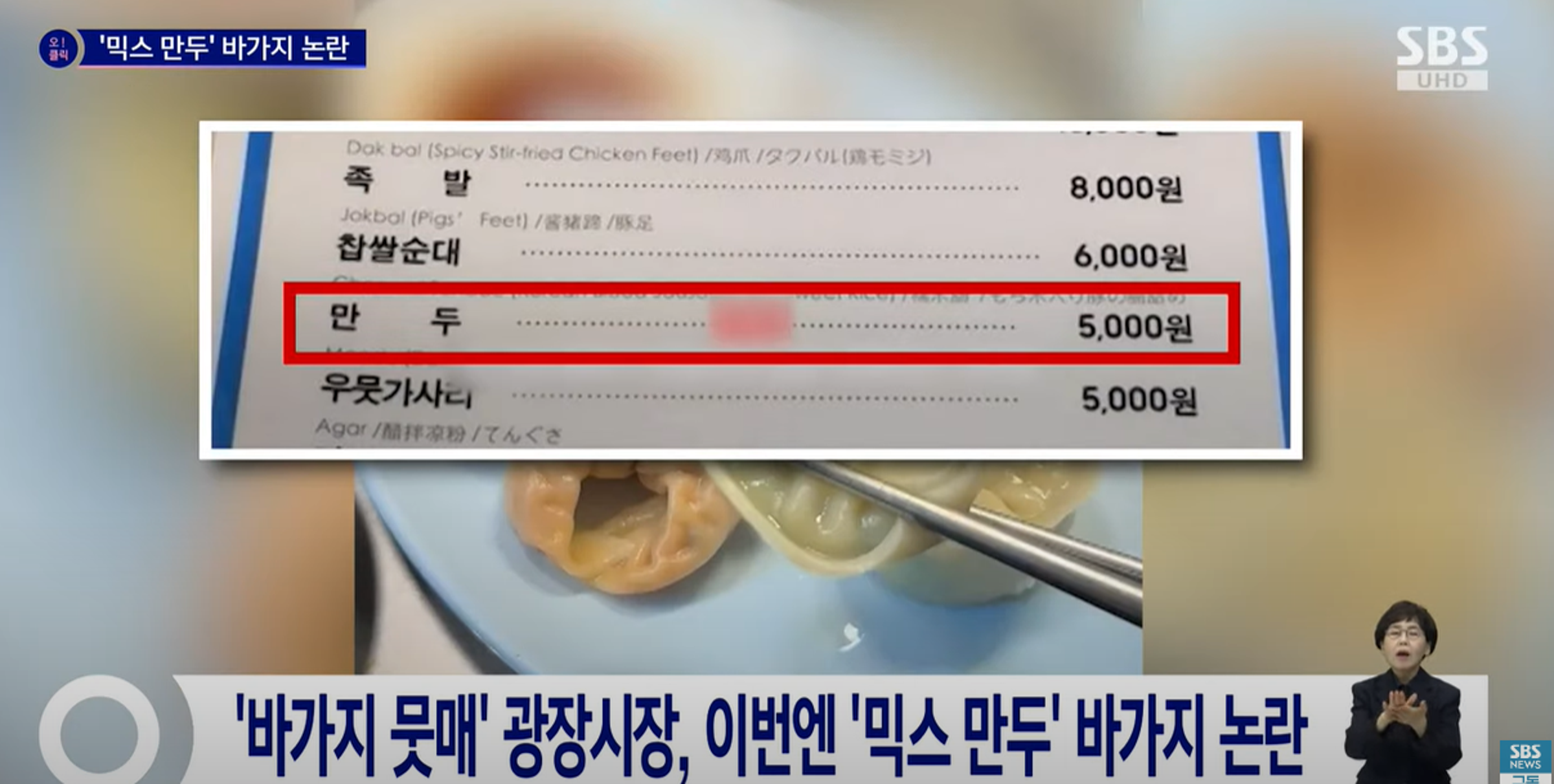 美食男子說,菜單上只印一般餃子,但老闆卻硬賣「隱藏版」的綜合餃子,還喊價兩倍。(翻自YT畫面)