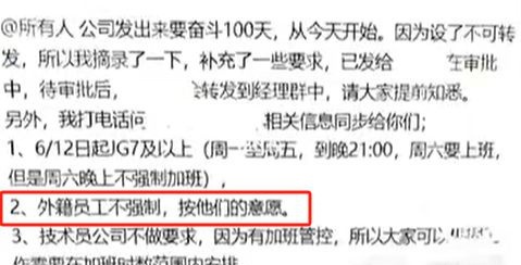 中國電動車電池大廠「寧德時代」爆出實施為期100天的「896」工作制度,遭到網友批評血汗公司。(翻攝自微博)