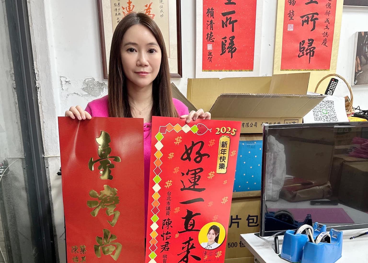 陳怡君涉詐領助理費，遭聲押禁見，士院昨裁定100萬交保。（翻攝中山大同陳怡君臉書）