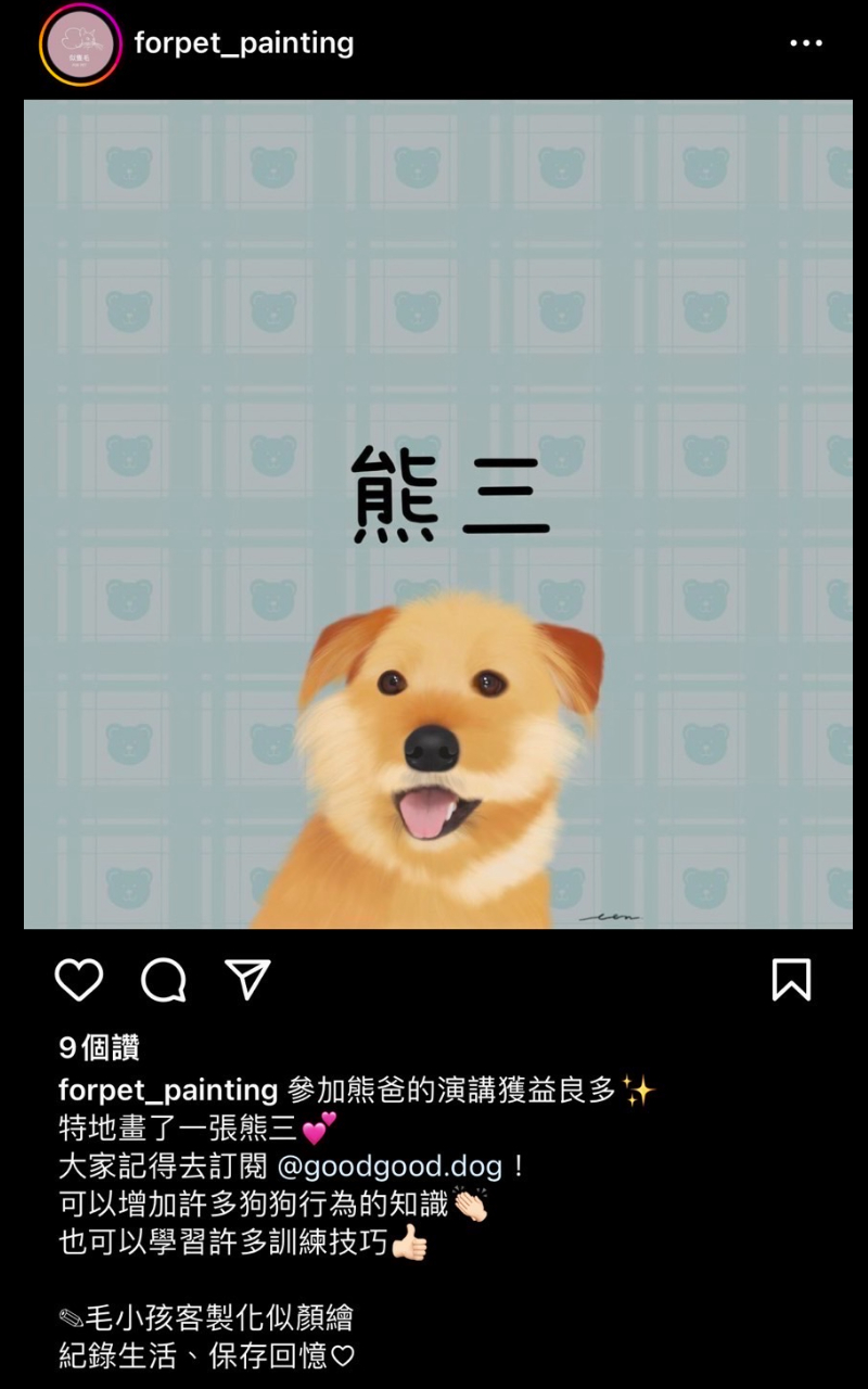 台北海大學生畫了一張熊爸的毛小孩熊三的圖，送給熊爸。（台北海大提供）