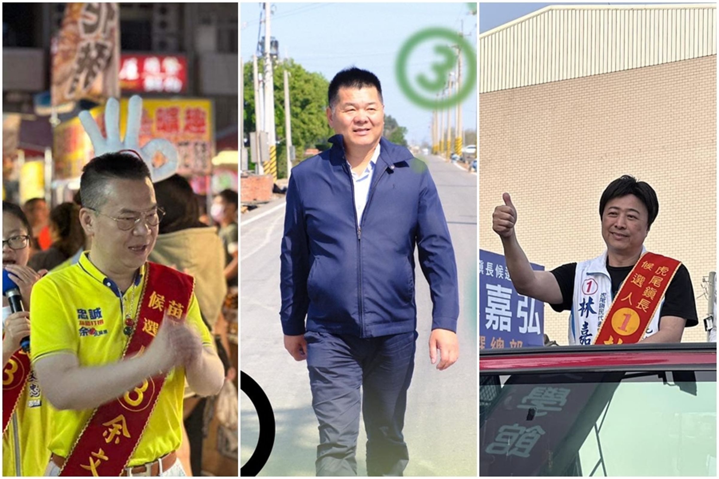 鄉鎮市長、議員補選今出爐,圖為苗栗市長當選人余文忠(左起)、雲林縣麥寮鄉長當選人許忠富、雲林縣虎尾鎮長當選人林嘉弘。(合成圖,翻攝臉書)