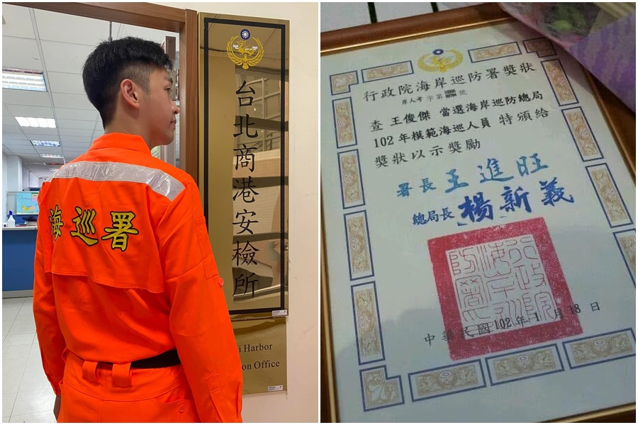 香蕉回憶自己「出道即當兵」，還獲頒「模範海巡」榮譽。（翻攝自香蕉 王俊傑臉書）