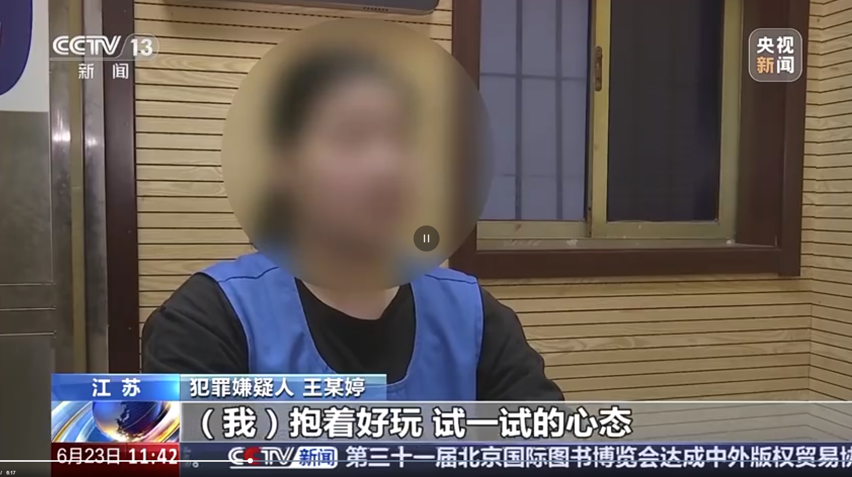 中國警方破獲一起販毒集團,結果發現首腦竟是17歲的少女。(翻攝自微博@央視新聞)