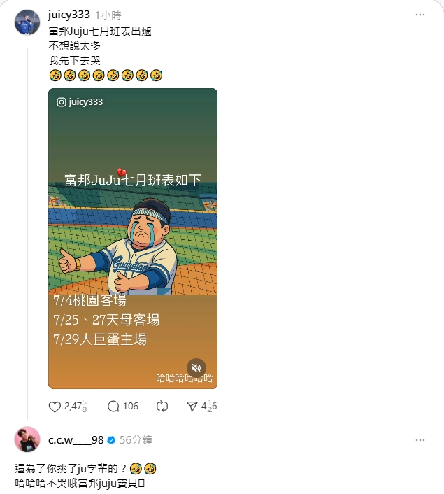 Juicy與陳晨威的網路互動引來粉絲朝聖。(翻攝網路)