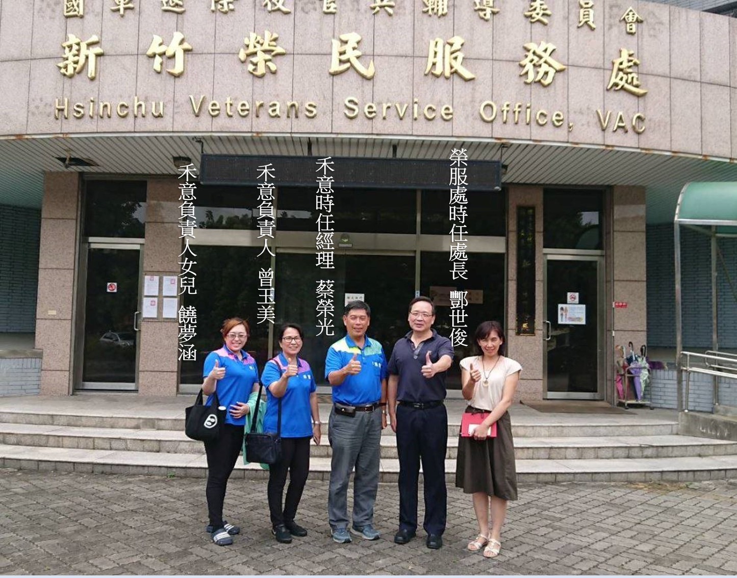 曾玉美積極營造照顧弱勢老人的社會形象，並與時任新竹榮民服務處長同框製造新聞議題。（翻攝新竹榮民服務處臉書）