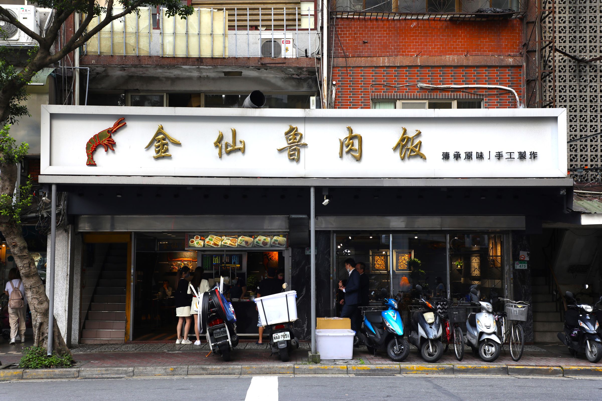 「金仙魯肉飯」台北松山店的品質穩定，生意相當好。