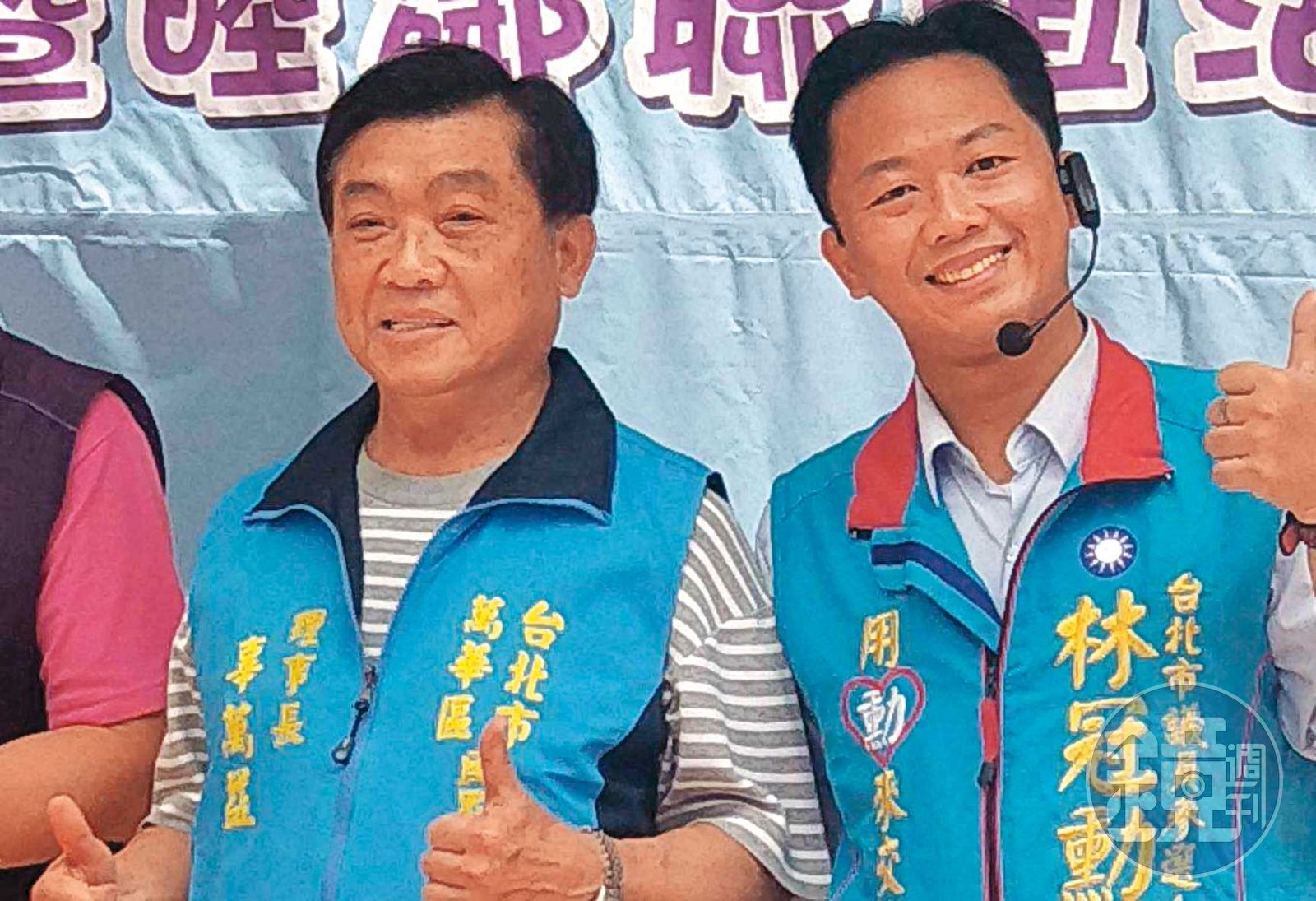 林冠勳(右)曾是前立委林郁方的助理,7年前參選北市議員時,辜萬益(左)曾站台力挺。(讀者提供)