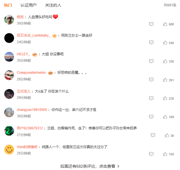 張蘭微博發文被罵爆。（翻攝自微博）