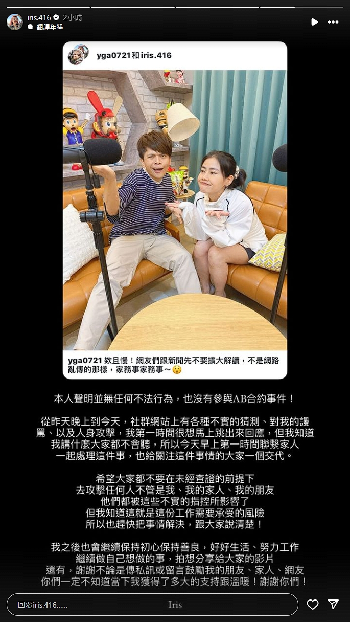 嘎妹發限時動態自清沒有涉案。（翻攝自嘎妹IG）