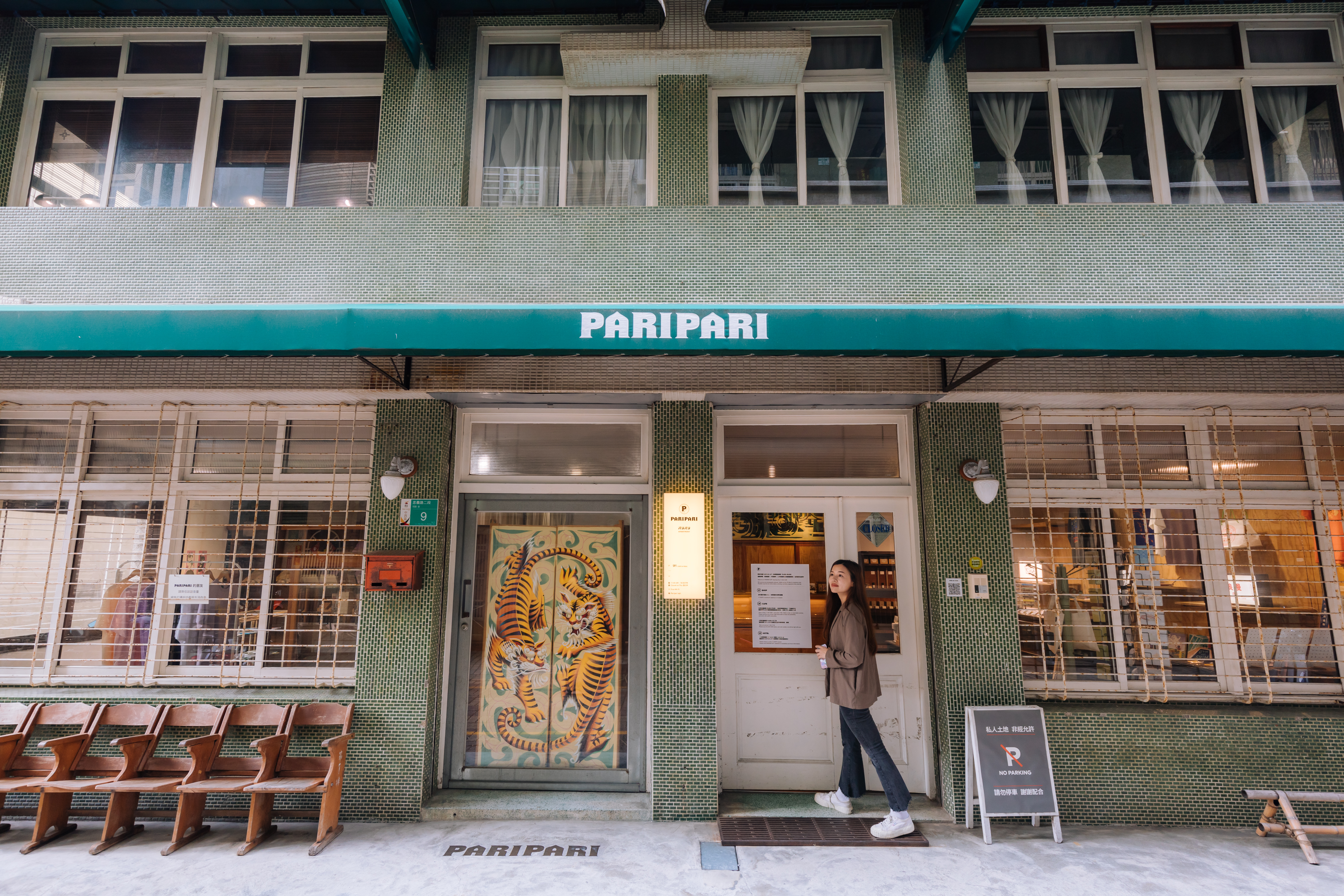 三層樓的50年老宅改建後成了複合式咖啡館「Paripari apt.」。