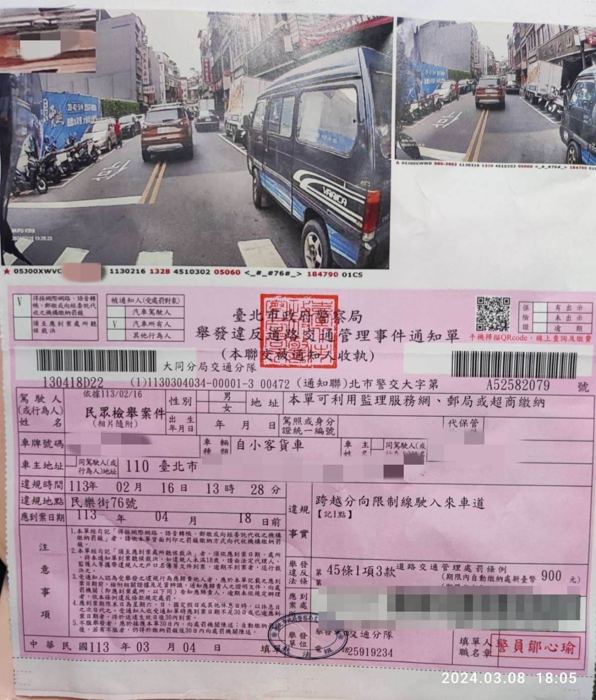 有駕駛為了閃避前方違停車輛,不小心跨越雙黃線,沒想到就被後方行車紀錄器拍下檢舉。(翻攝自爆怨公社)