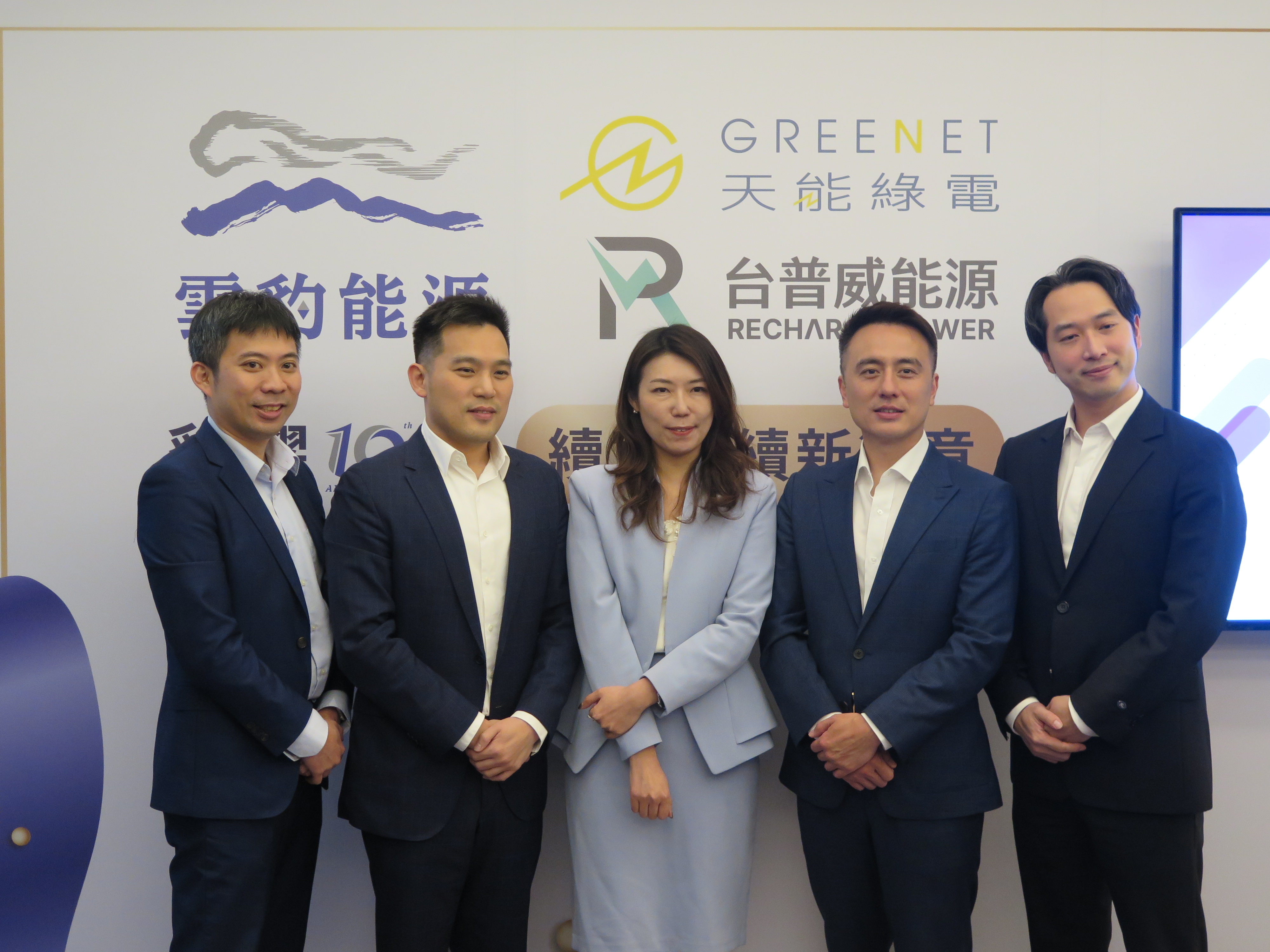 雲豹能源與旗下天能綠電、台普威能源協作,擴大集團綜效。