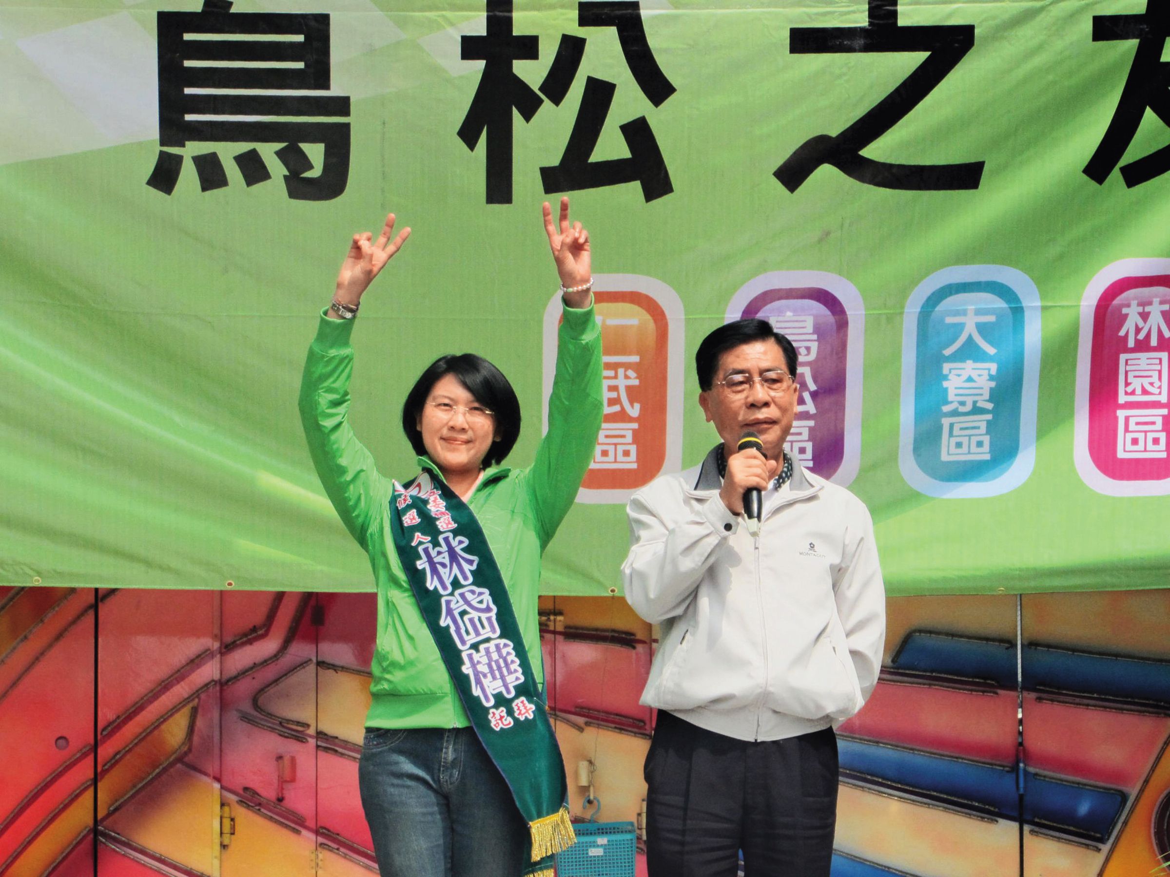 檢調追查林岱樺(左)涉詐助理費案赫然發現,林的已故父親、前高雄縣鳳山市長林三郎(右)也牽扯其中。圖為林三郎2011年替她站台畫面。(翻攝林岱樺臉書)