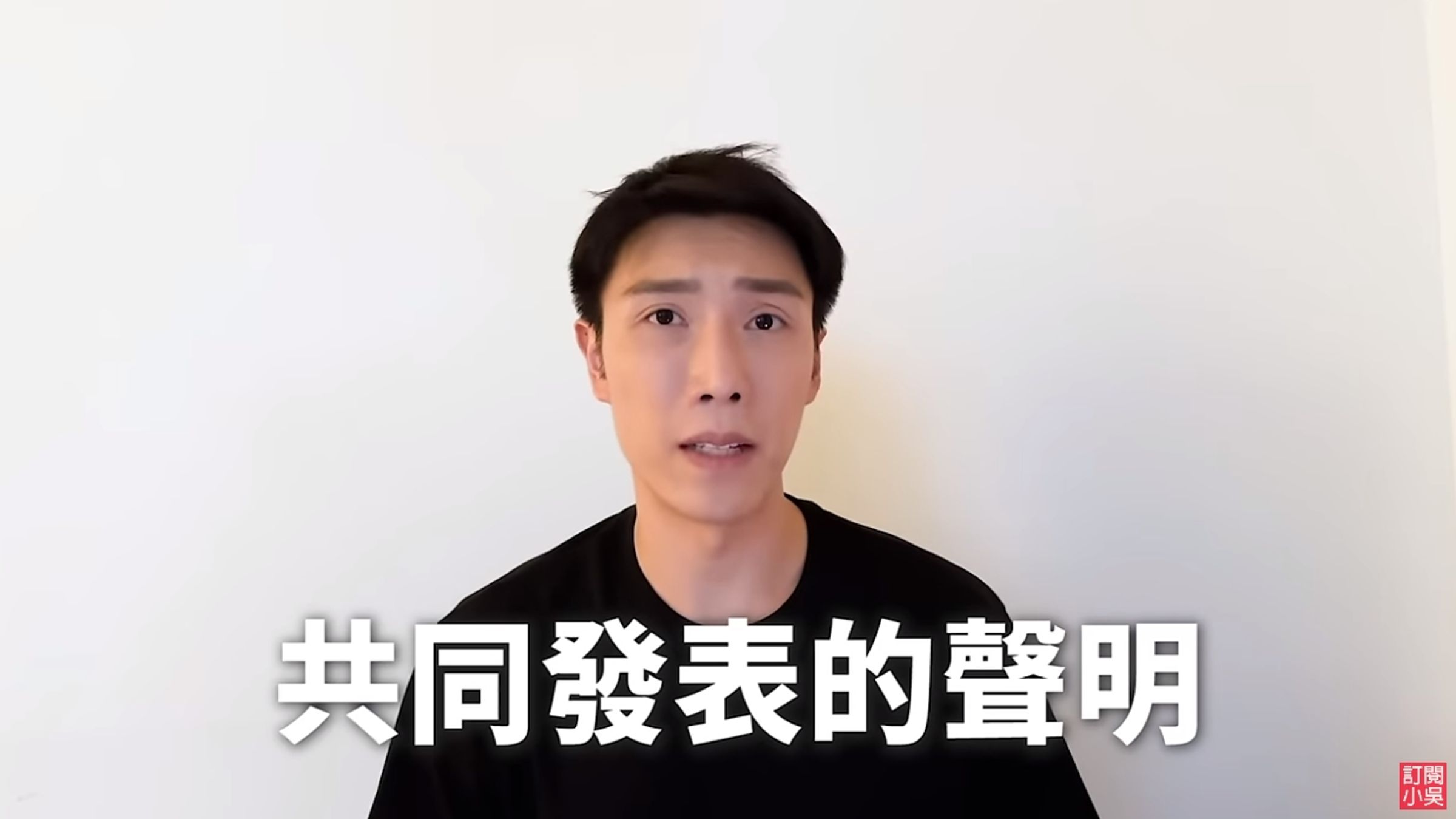 小吳今在YouTube頻道針對十盛乳源事件發表道歉影片。(翻攝自見習網美小吳YouTube)