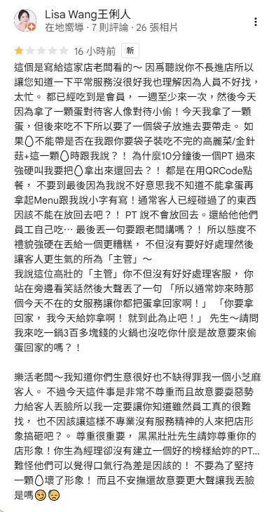 知名女星王俐人發布了一則針對某家位於延吉街附近的養生火鍋店的一星評論，引發軒然大波。（翻攝自店家評論）