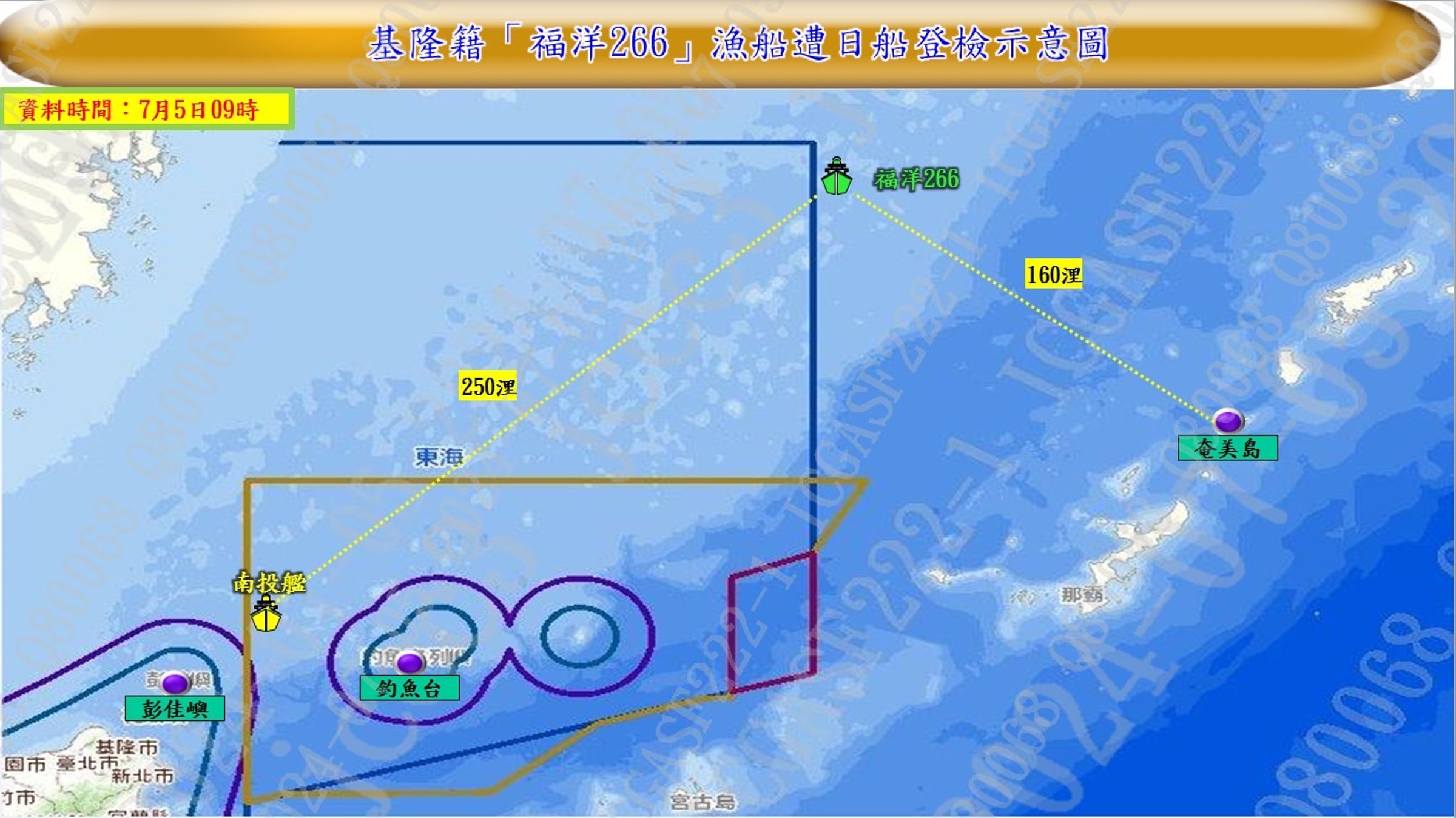 基隆漁船疑似越界作業,遭日本公務船攔截登檢。(海巡署提供)