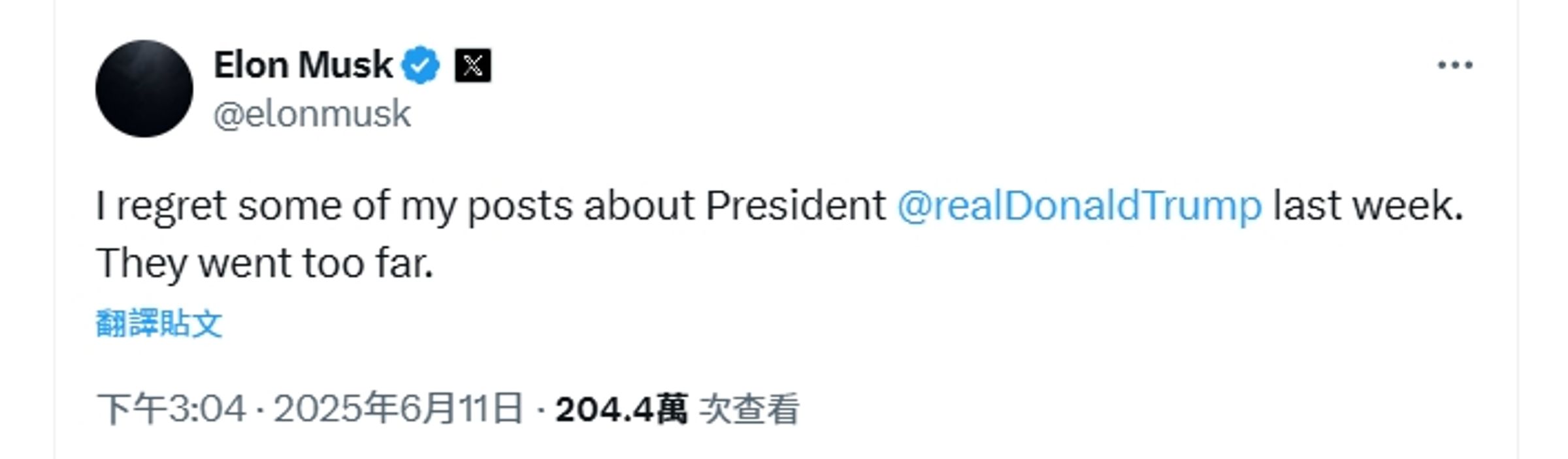 馬斯克突然發文表示對上週與川普的有關貼文感到後悔。(翻攝自X)