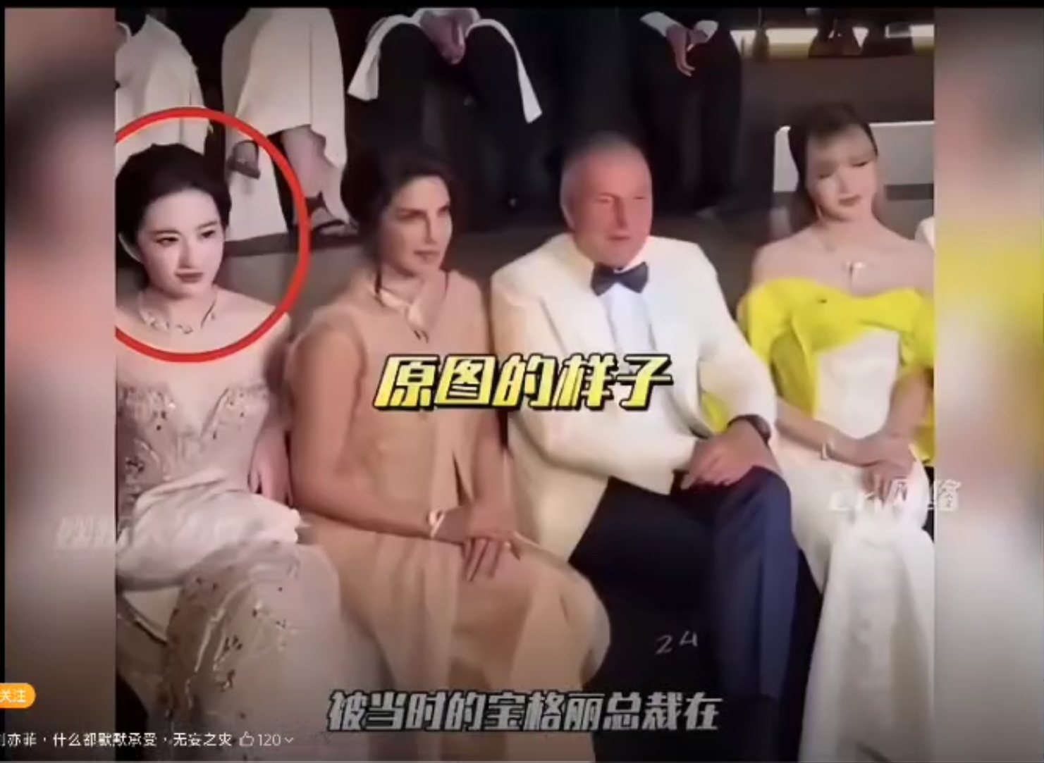 大陸女星劉亦菲因分享合照卻裁剪掉同框的越南女星引起爭議,但原來她也曾經在合照時被裁掉。(微博圖片)