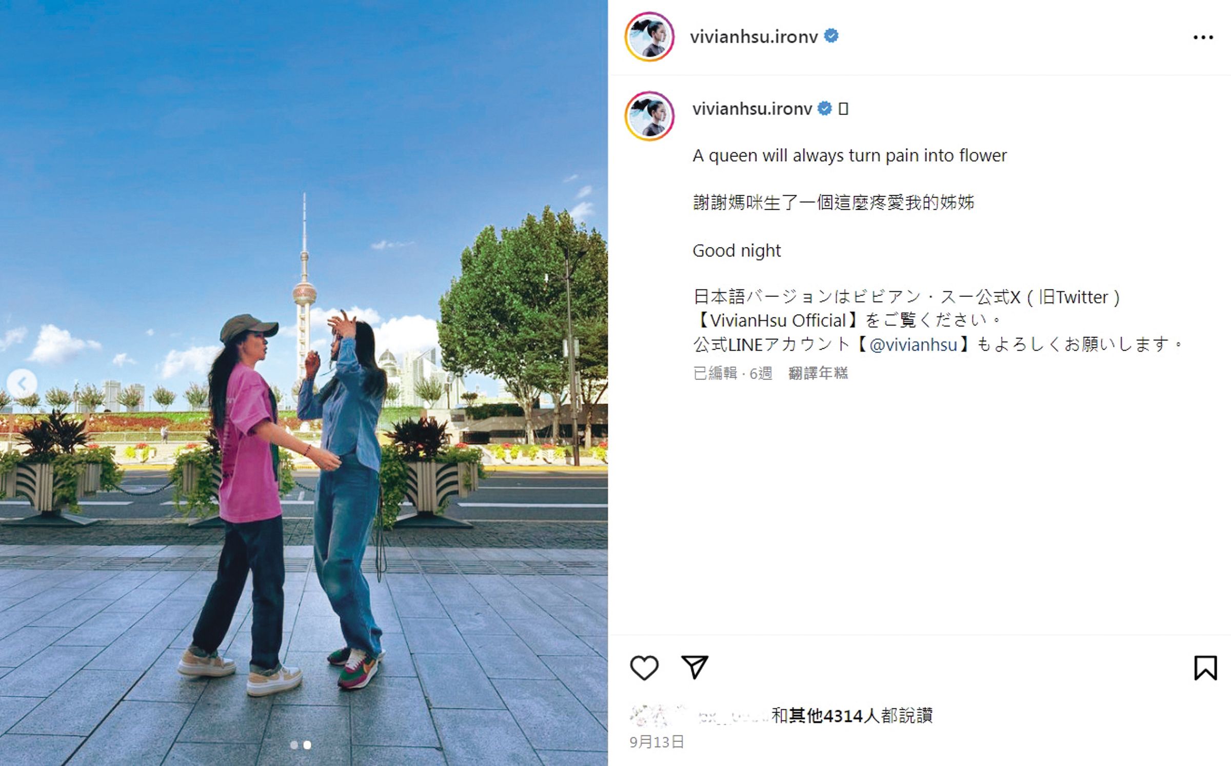 徐若瑄(左)和姐姐徐若瑜(右)感情很好,她還唱過一首給姐姐的歌曲〈姐,你睡了嗎?〉感性告白姐姐自小到大都陪著她、照顧她。(翻攝自徐若瑄IG)