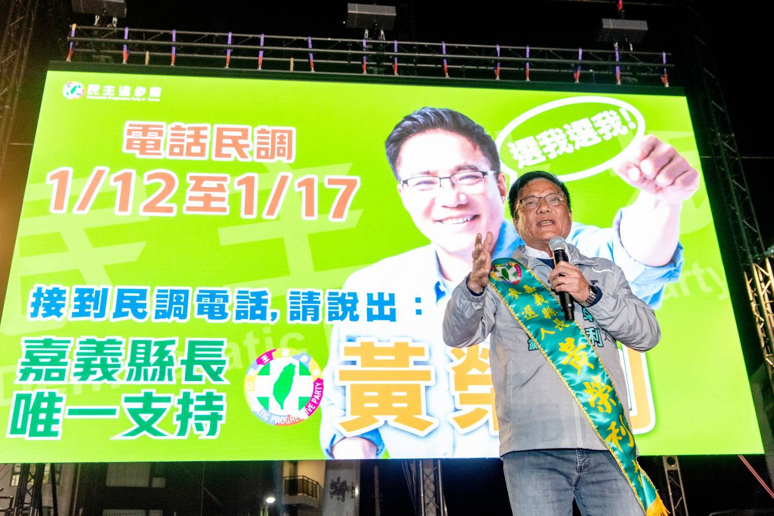 黃榮利喊若當選縣長「只做一屆」。（翻攝自黃榮利臉書）
