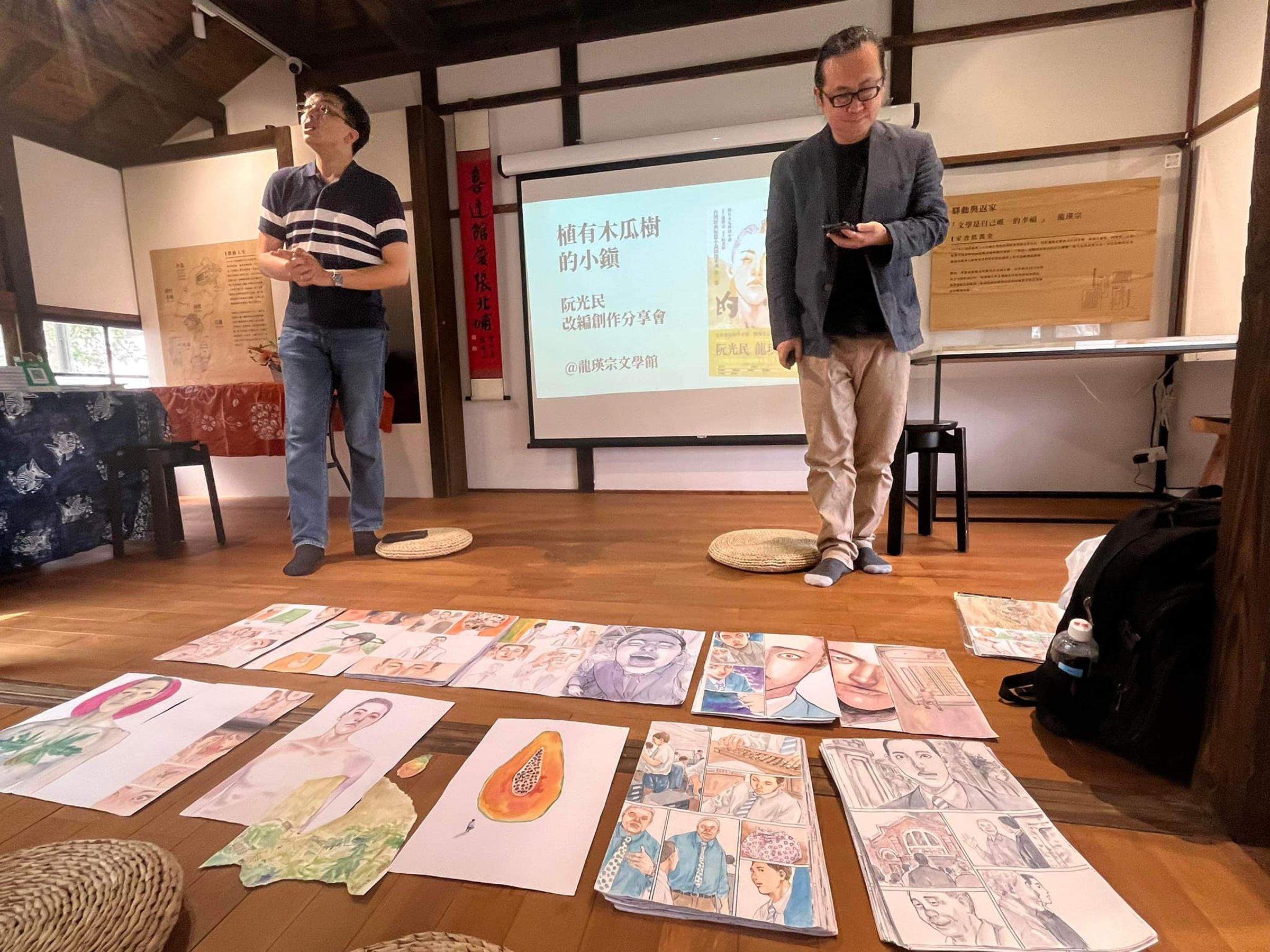 漫畫《植有木瓜樹的小鎮》在新竹龍瑛宗文學館舉辦作品分享會。（前衛出版社提供）