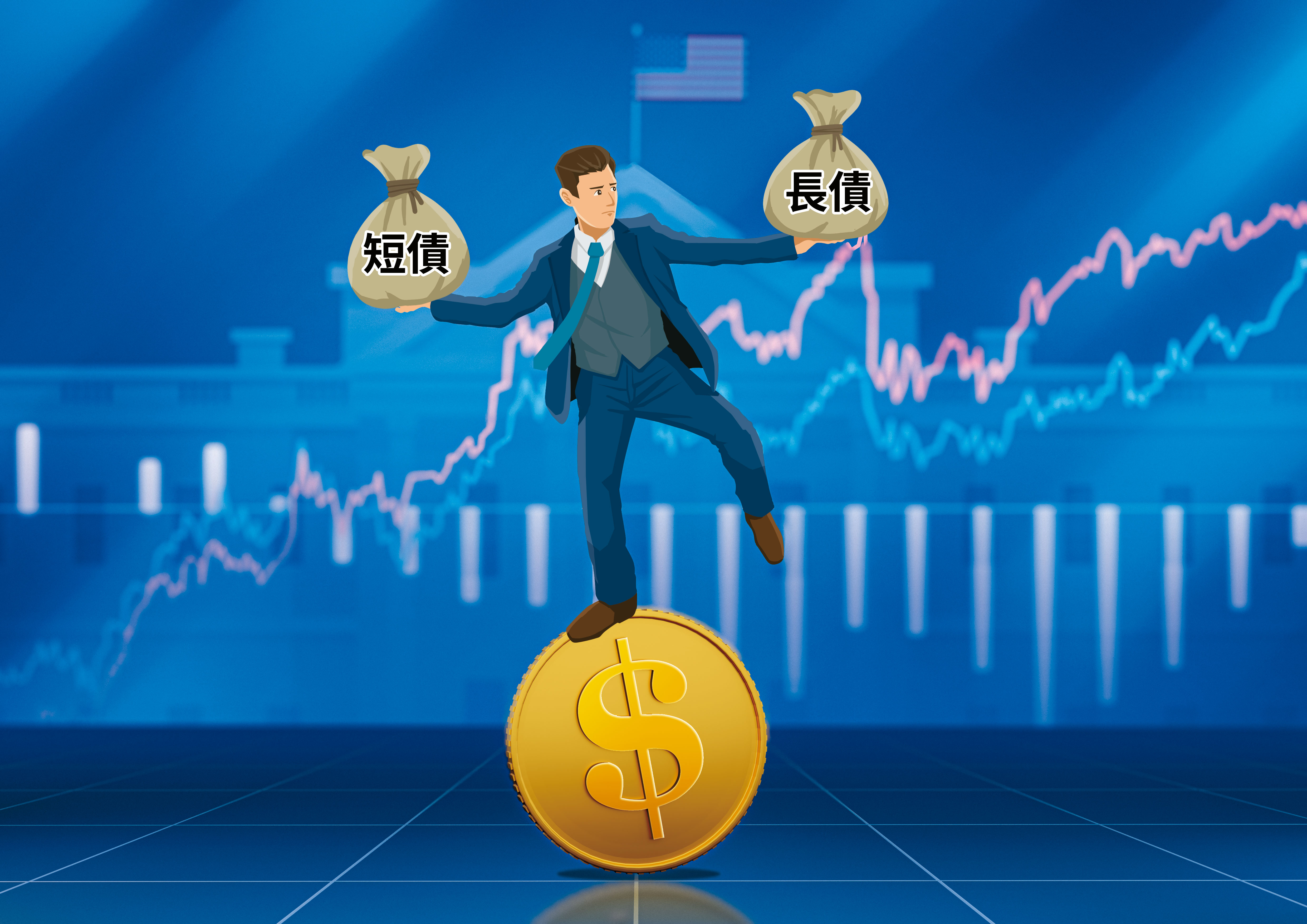 目前短債殖利率已逾5％，專家表示，債券投資應長短債均衡配置、動態調整，才能穩穩獲利。