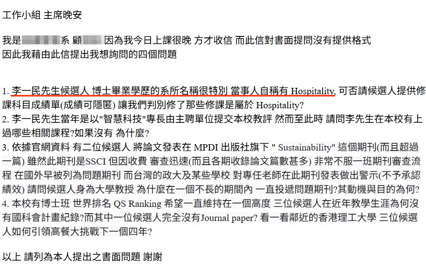 高餐大顧姓教授質疑李一民「博士畢業學歷的系所名稱很特別」，要求李提供修課科目成績單。（讀者提供）