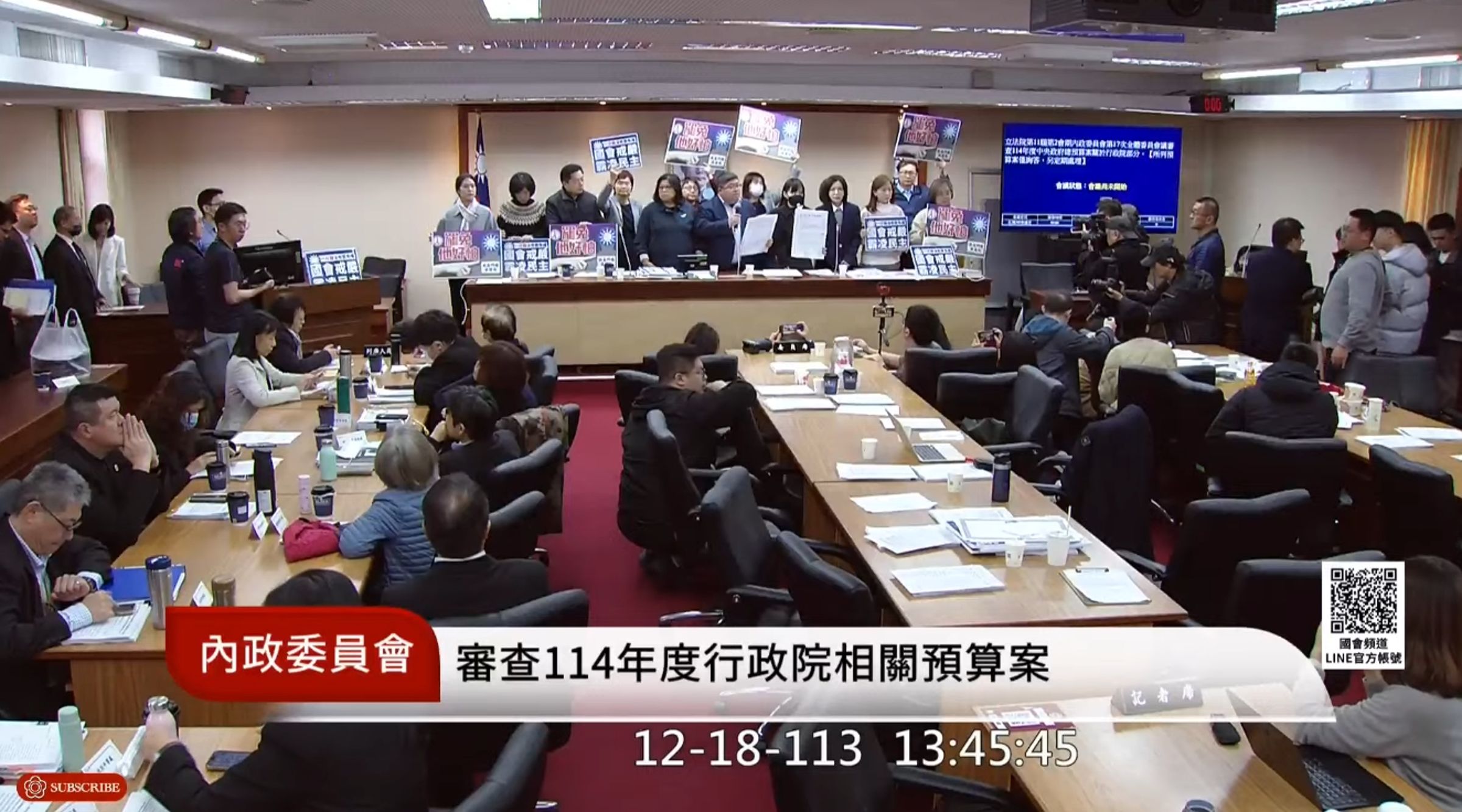 民進黨立委今在內政委員會抗議國民黨「國會戒嚴、霸凌民主」。（翻攝自國會頻道YouTube）