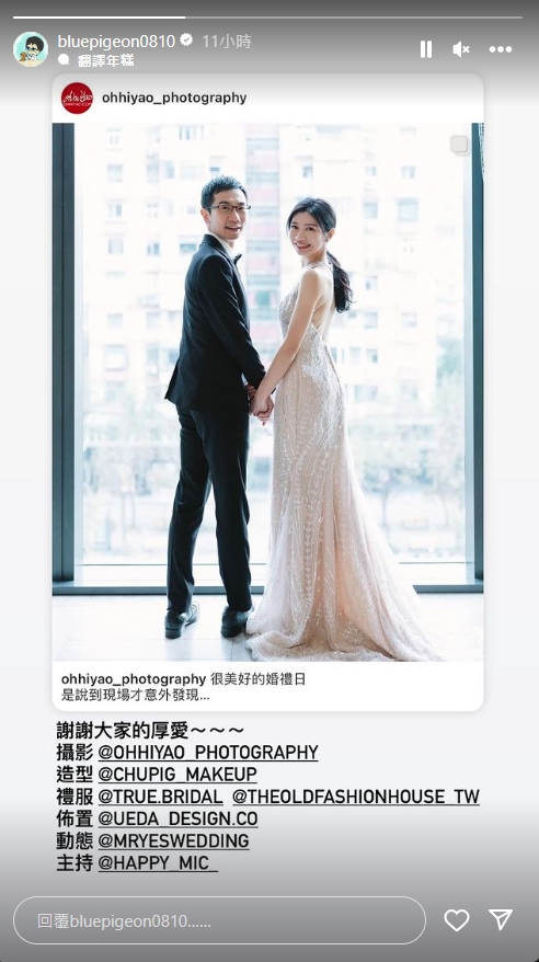 蒼藍鴿老婆曝光，被誇讚很漂亮。（翻攝自@bluepigeon0810 IG）